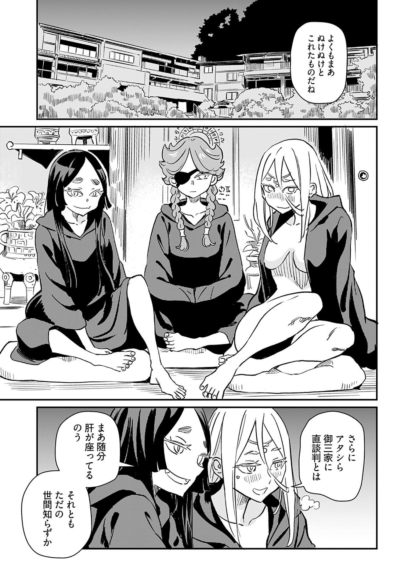 Obokoi Majo wa Majiwaritai!? Chap 40 - Pic 17