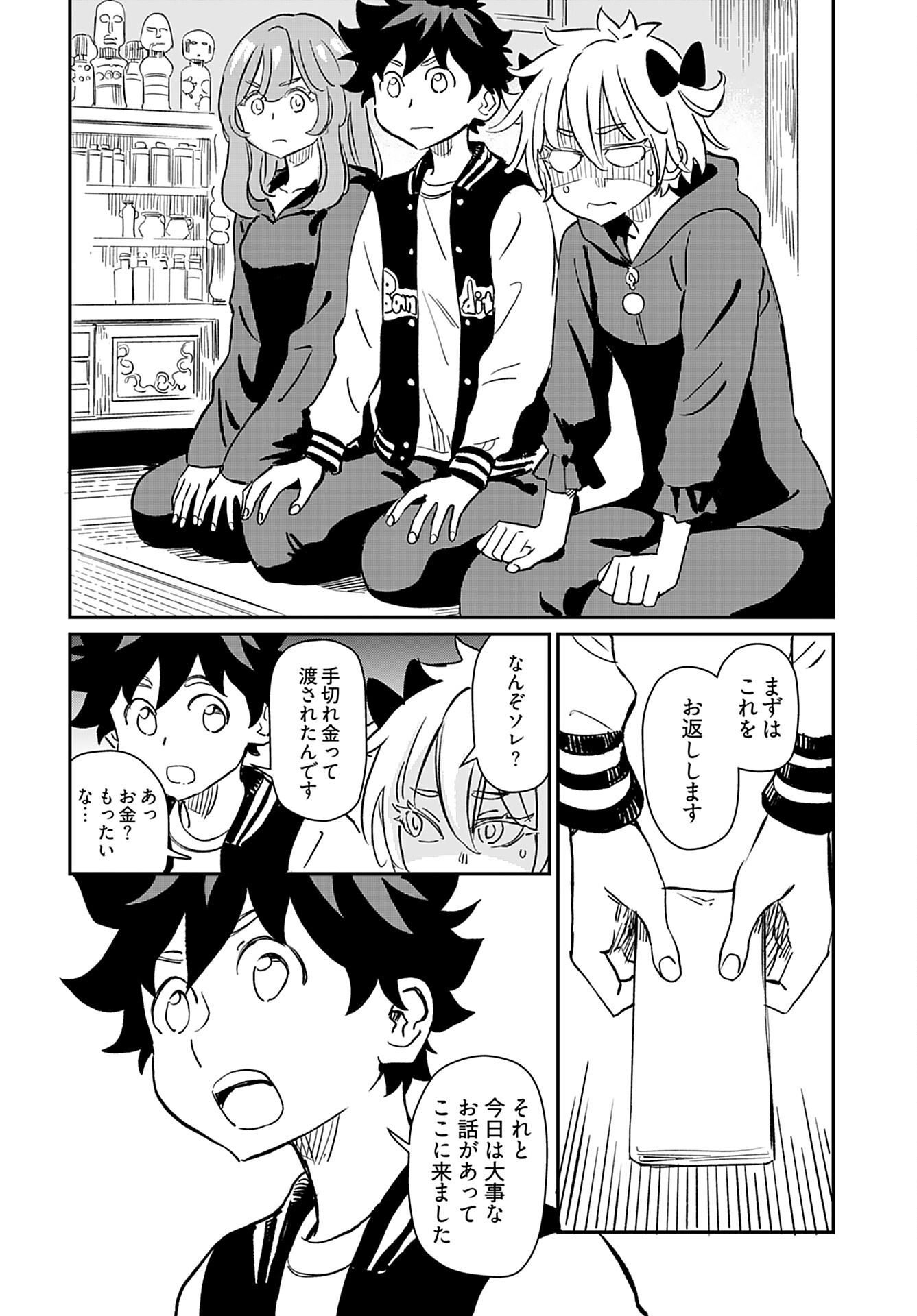 Obokoi Majo wa Majiwaritai!? Chap 40 - Pic 18