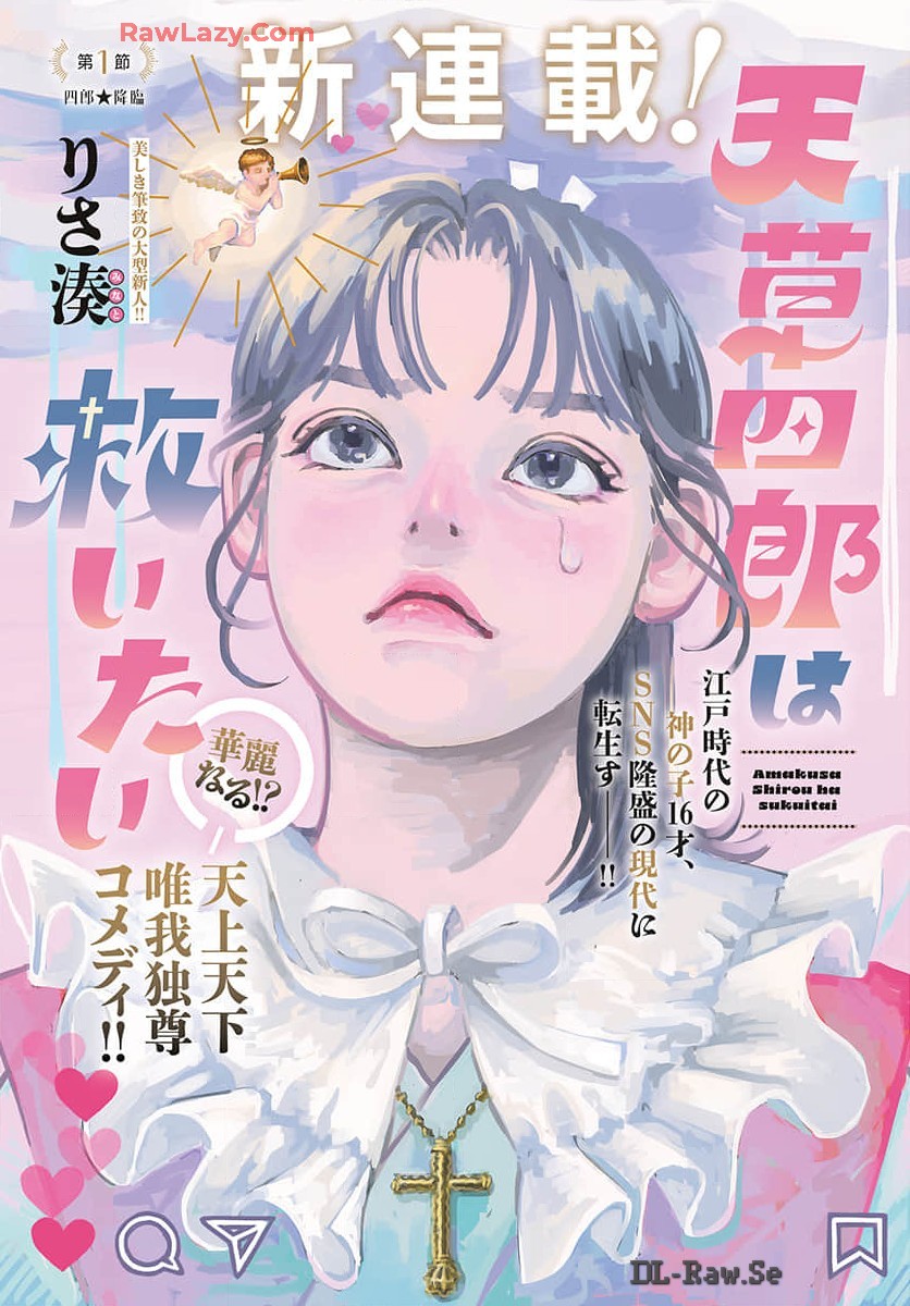 Amakusa Shirou wa Sukuitai Chapter 1 page 1 - nihonkuni.com
