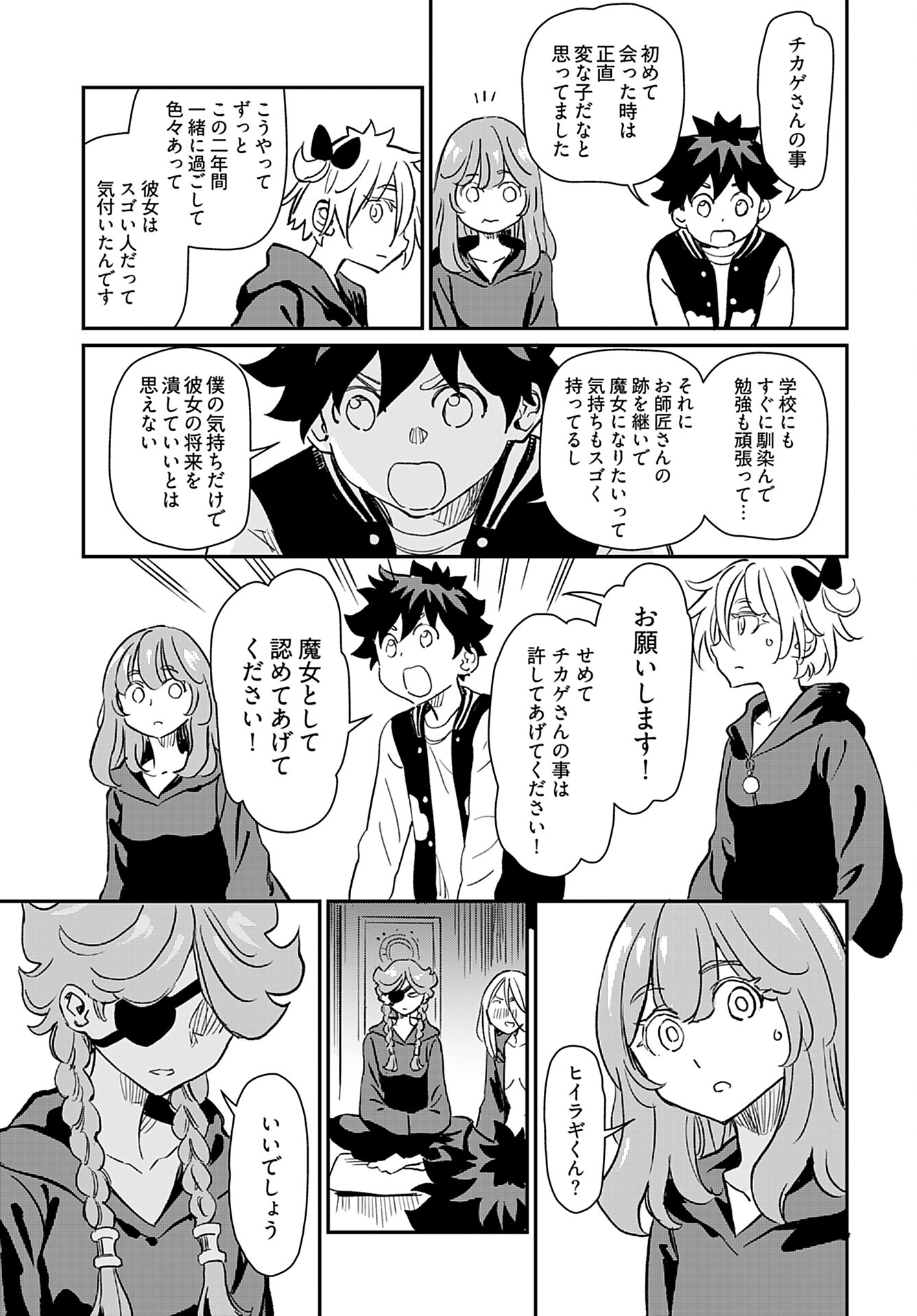 Obokoi Majo wa Majiwaritai!? Chap 40 - Pic 19