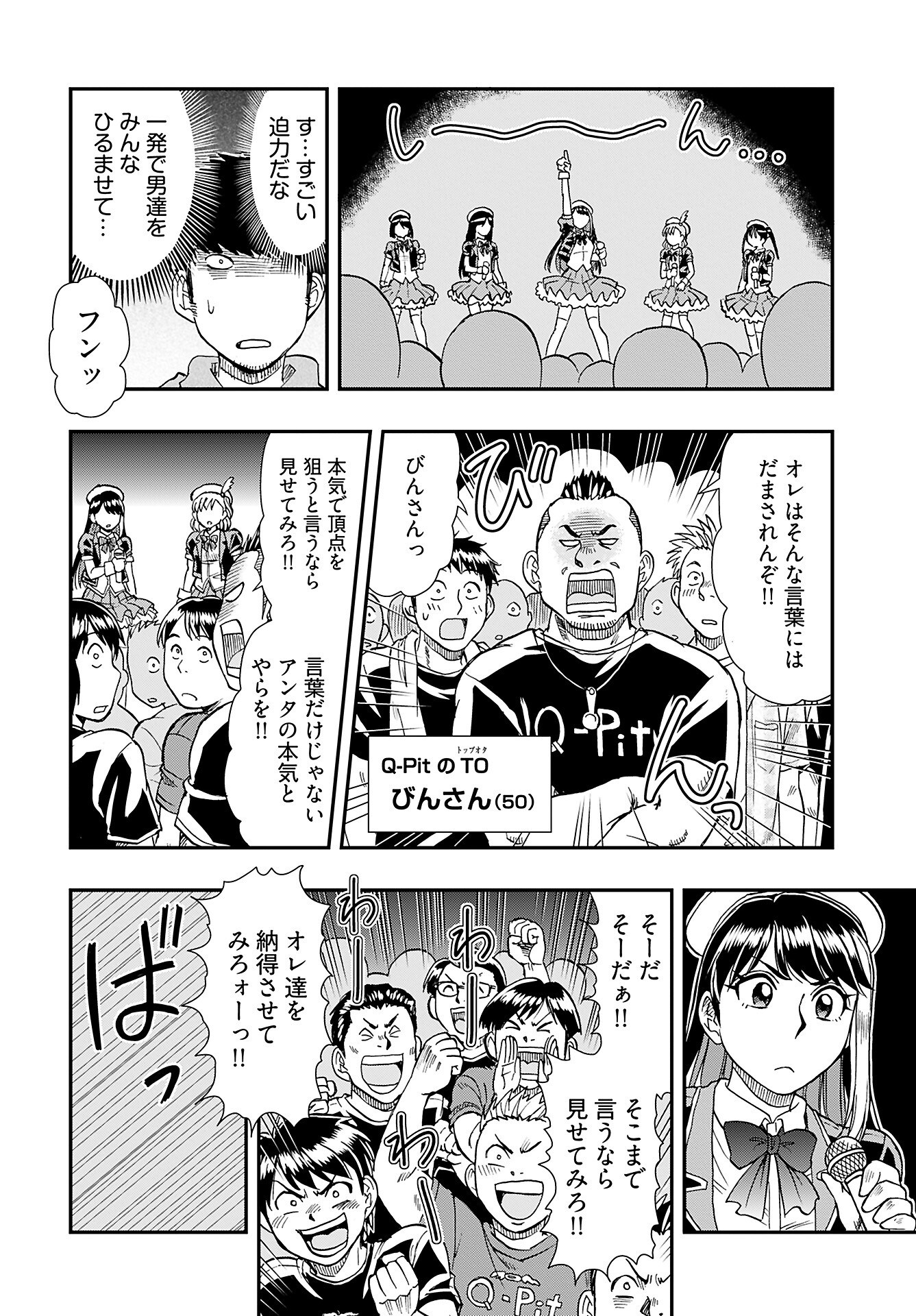 Read AMOU AMANE WA AMAKUNAI Chapter 1 [High Quality / Full] - Page 19 - nicomanga.com