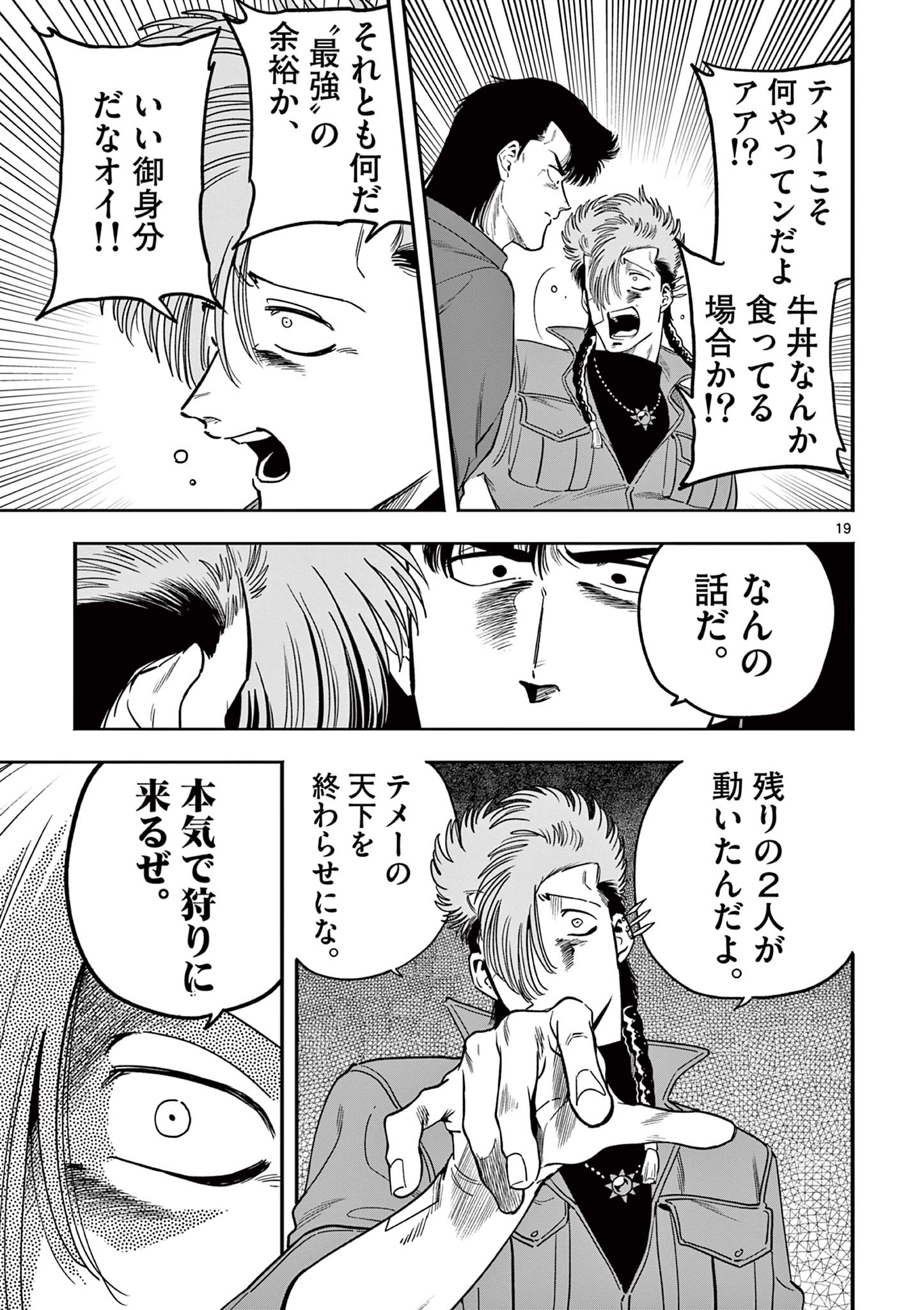 GENKAI! OSHIKATSU DENSETSU YOSHIO Chapter 15 page 19 - nihonkuni.com