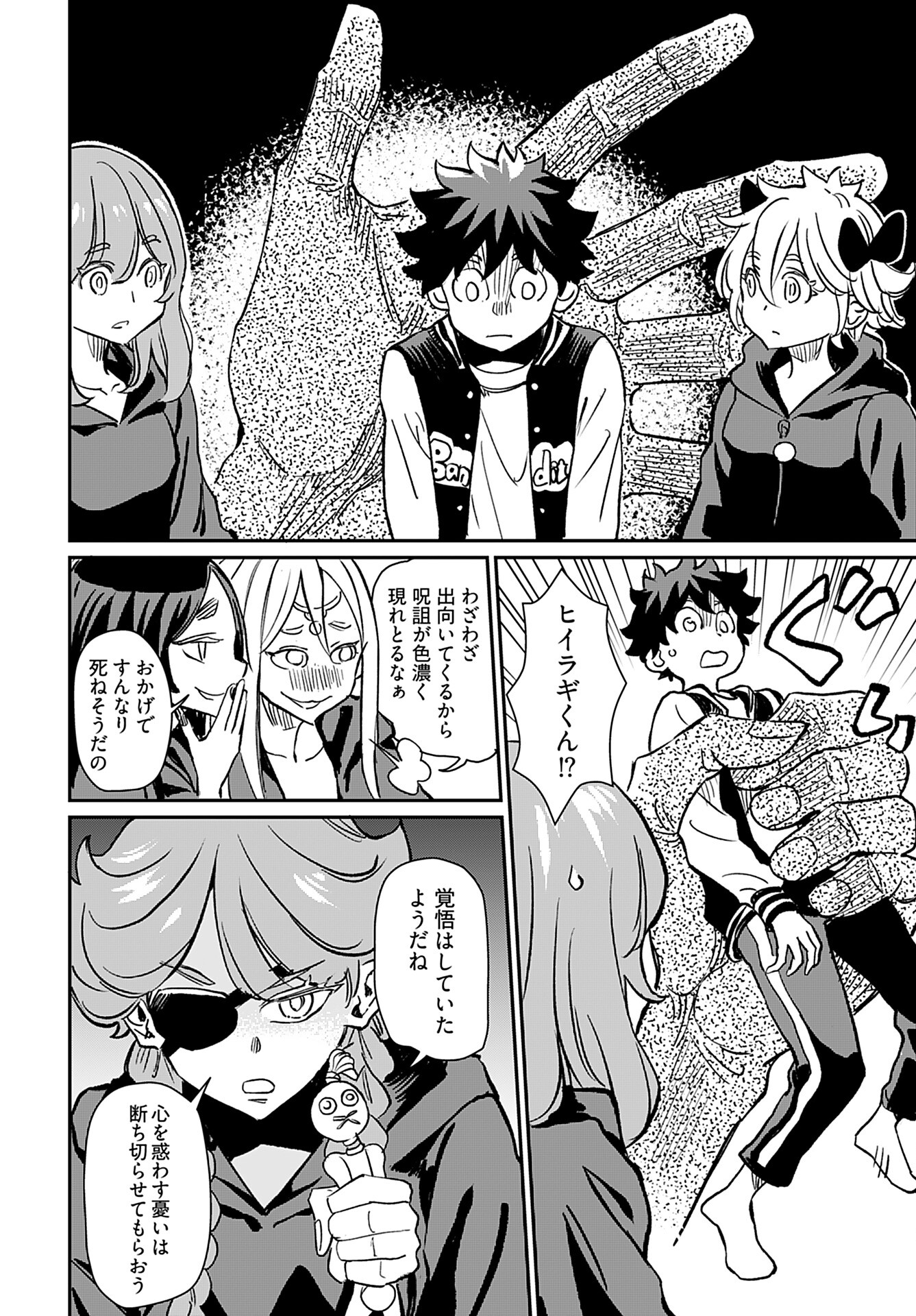 Obokoi Majo wa Majiwaritai!? Chap 40 - Pic 20