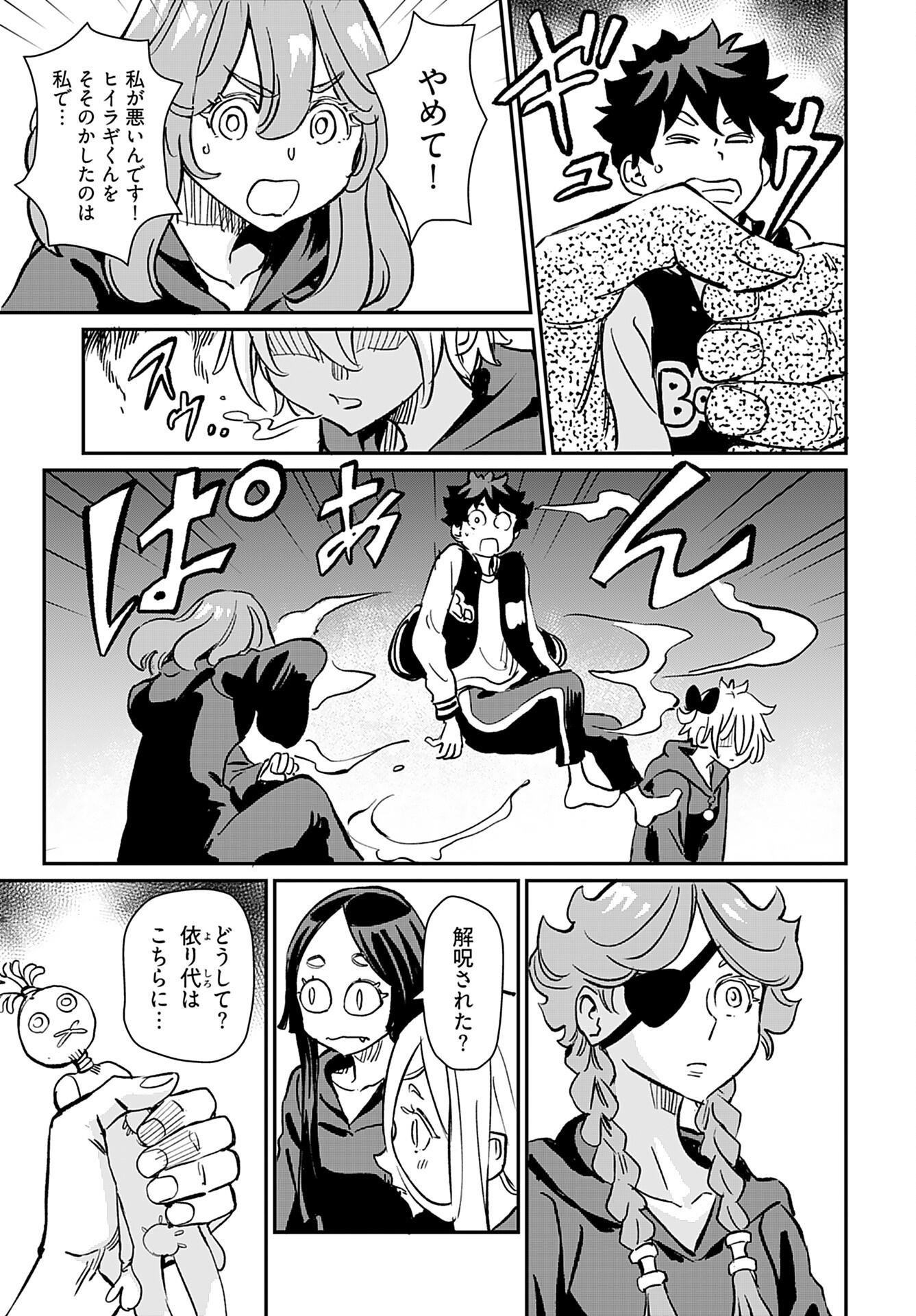 Obokoi Majo wa Majiwaritai!? Chap 40 - Pic 21