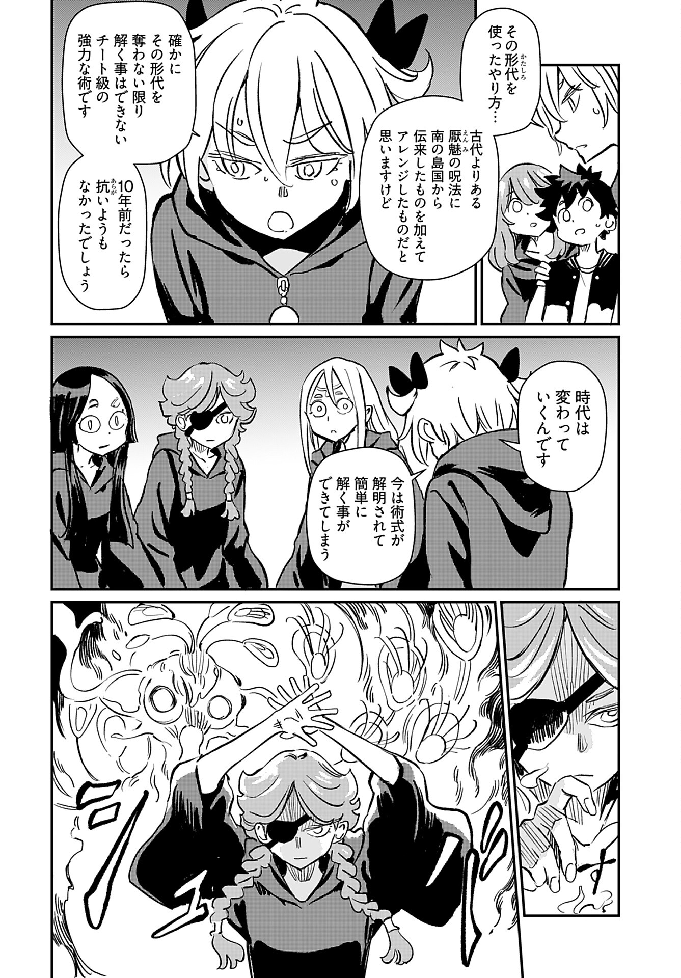 Obokoi Majo wa Majiwaritai!? Chap 40 - Pic 22