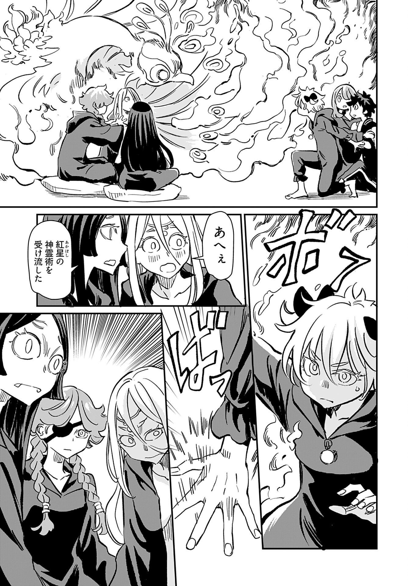 Obokoi Majo wa Majiwaritai!? Chap 40 - Pic 23