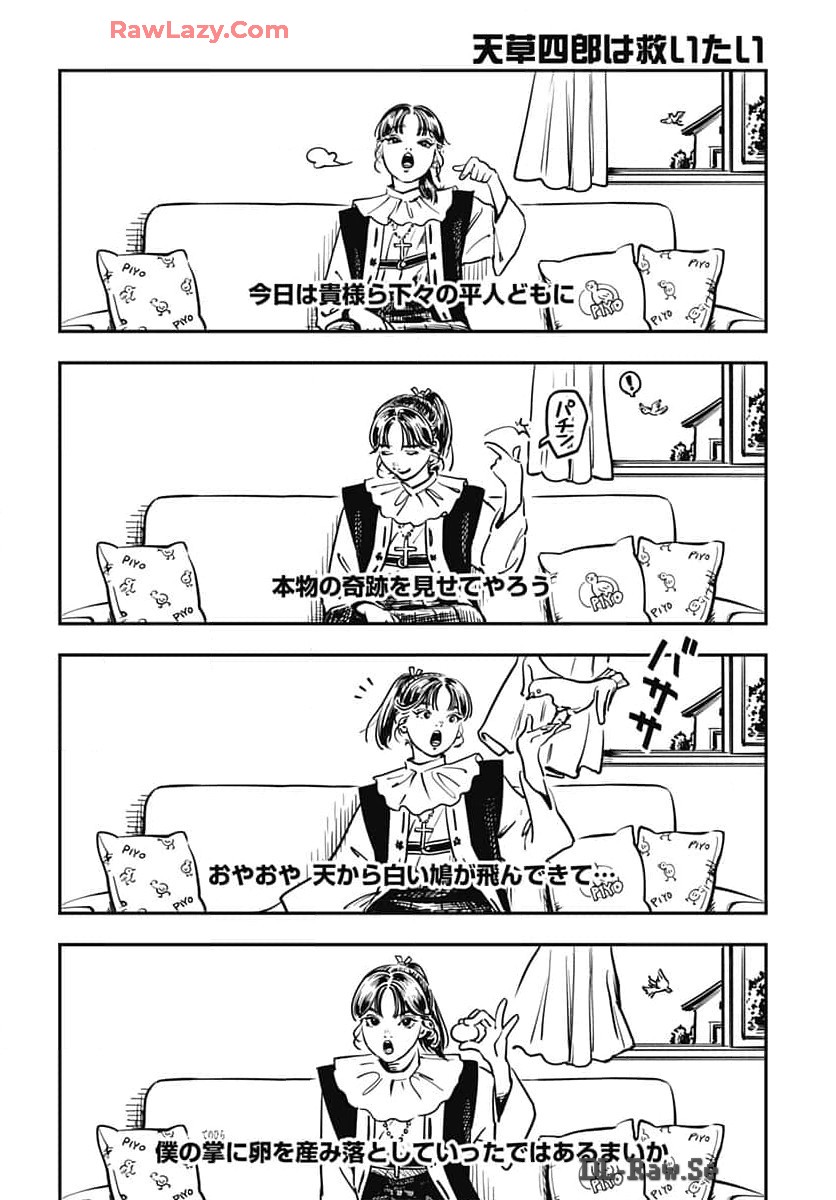 Amakusa Shirou wa Sukuitai Chapter 1 page 5 - nihonkuni.com