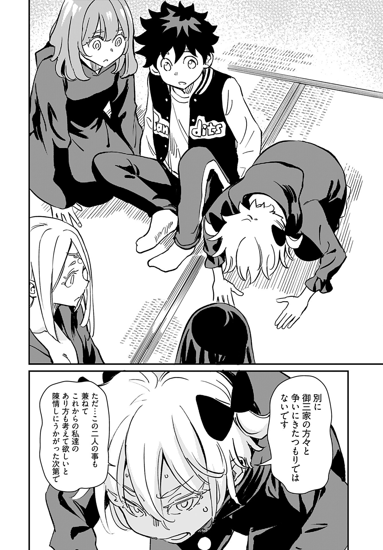Obokoi Majo wa Majiwaritai!? Chap 40 - Pic 24