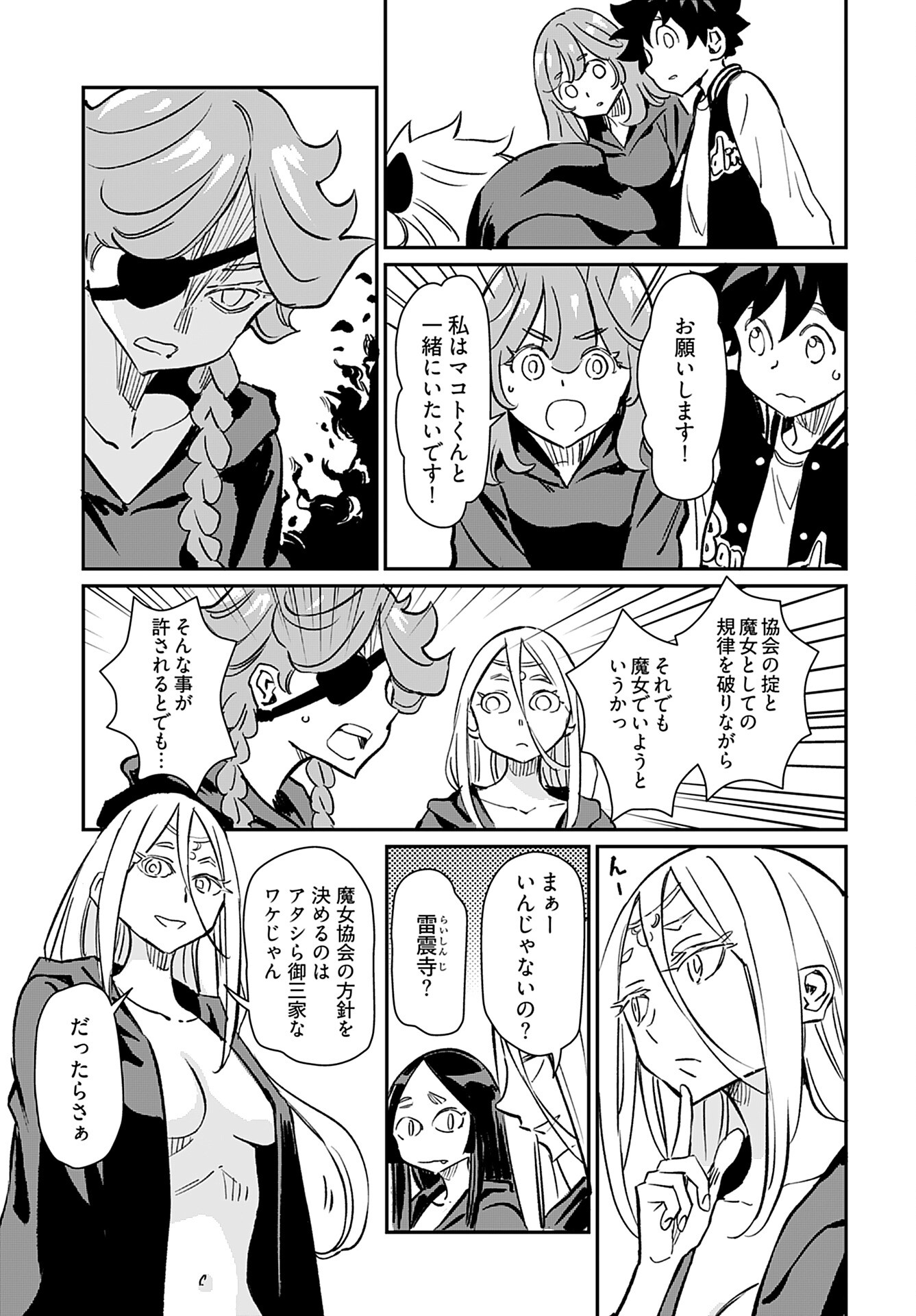 Obokoi Majo wa Majiwaritai!? Chap 40 - Pic 25