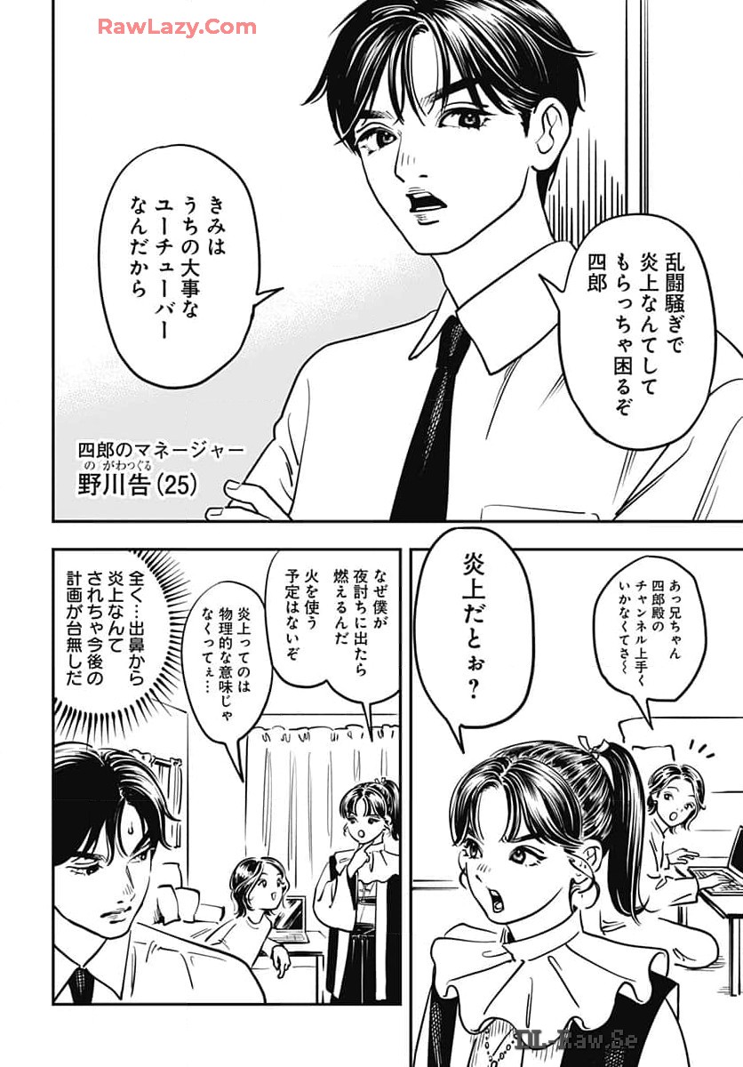 Amakusa Shirou wa Sukuitai Chapter 1 page 9 - nihonkuni.com