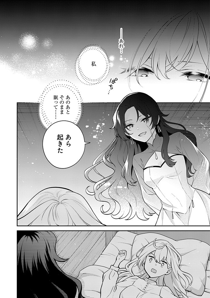 SEISHIN SEIJO: KONYAKU HAKISARETA TSUIHOU SEIJO DESU GA, OOKAMI OUJI NO NOROI WO TOITE DEKIAISARETEMASU - IMASARA KUNI NI MODORETTE IWARETE MO OSOI DESU! Chapter 12 page 20 - nihonkuni.com