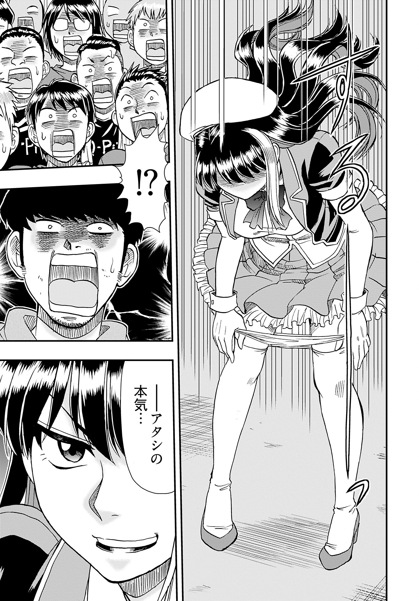 Read AMOU AMANE WA AMAKUNAI Chapter 1 [High Quality / Full] - Page 20 - nicomanga.com