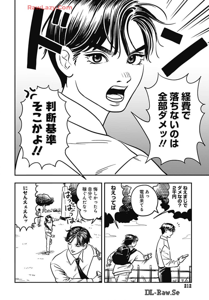 Amakusa Shirou wa Sukuitai Chapter 1 page 13 - nihonkuni.com