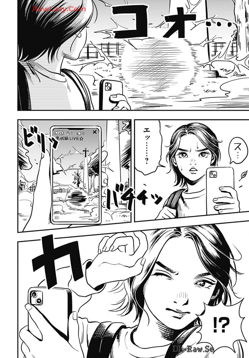 Amakusa Shirou wa Sukuitai Chapter 1 page 15 - nihonkuni.com