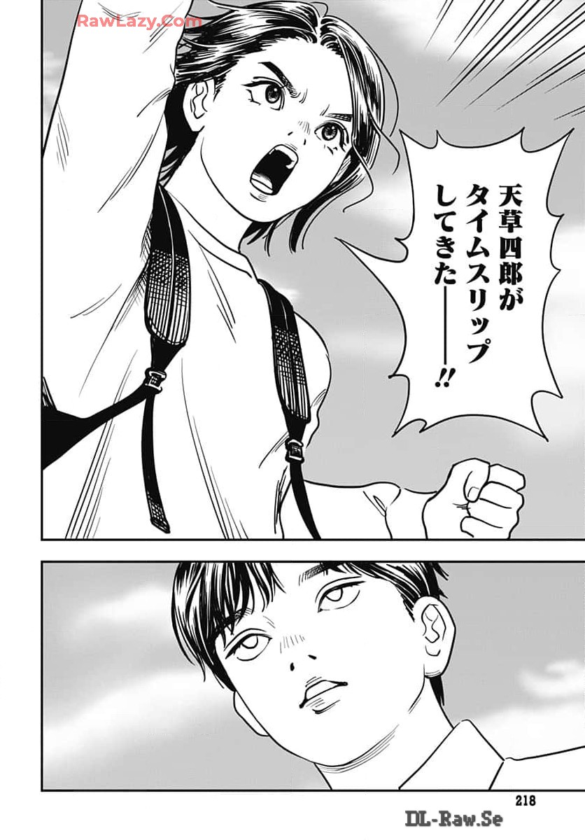 Amakusa Shirou wa Sukuitai Chapter 1 page 19 - nihonkuni.com
