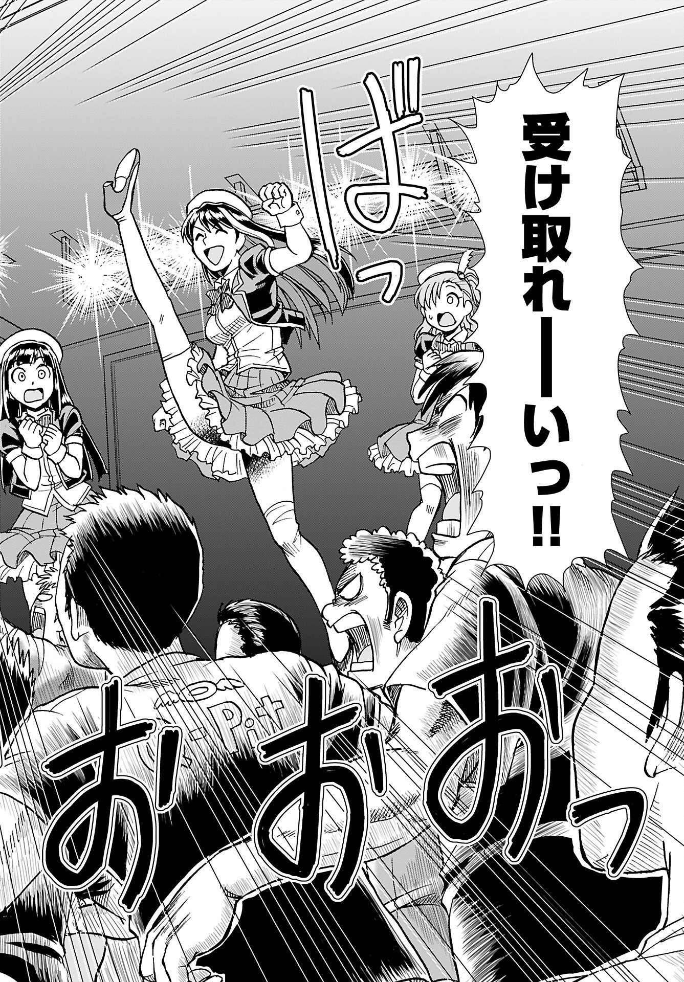 Read AMOU AMANE WA AMAKUNAI Chapter 1 [High Quality / Full] - Page 21 - nicomanga.com