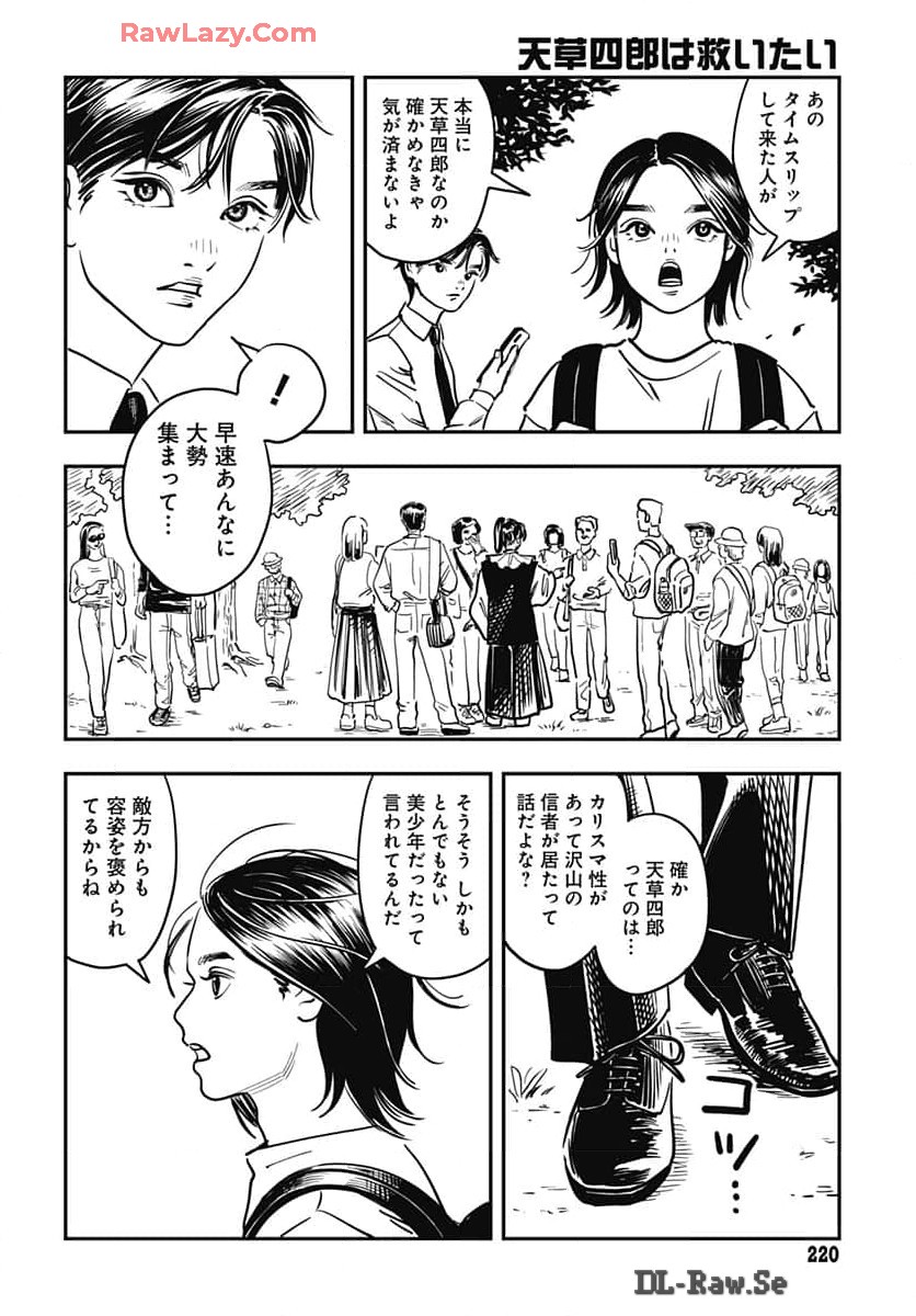 Amakusa Shirou wa Sukuitai Chapter 1 page 21 - nihonkuni.com
