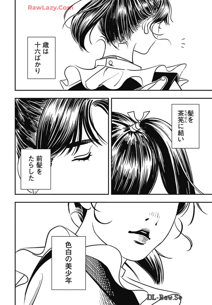 Amakusa Shirou wa Sukuitai Chapter 1 page 23 - nihonkuni.com