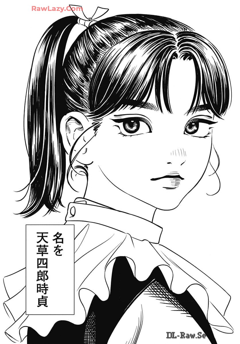Amakusa Shirou wa Sukuitai Chapter 1 page 24 - nihonkuni.com