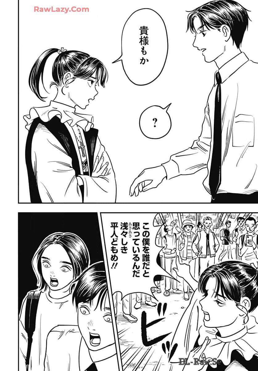 Amakusa Shirou wa Sukuitai Chapter 1 page 25 - nihonkuni.com