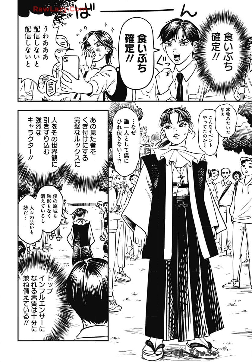 Amakusa Shirou wa Sukuitai Chapter 1 page 27 - nihonkuni.com