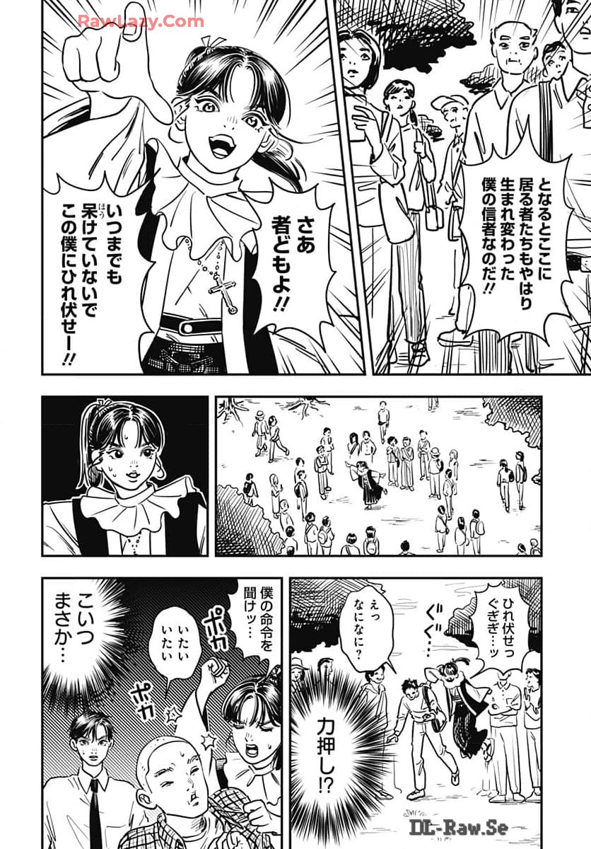 Amakusa Shirou wa Sukuitai Chapter 1 page 29 - nihonkuni.com