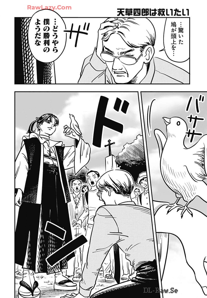 Amakusa Shirou wa Sukuitai Chapter 1 page 33 - nihonkuni.com