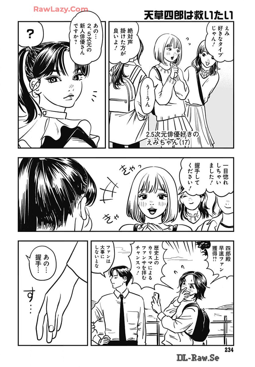 Amakusa Shirou wa Sukuitai Chapter 1 page 35 - nihonkuni.com