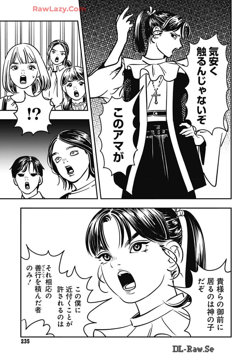 Amakusa Shirou wa Sukuitai Chapter 1 page 36 - nihonkuni.com