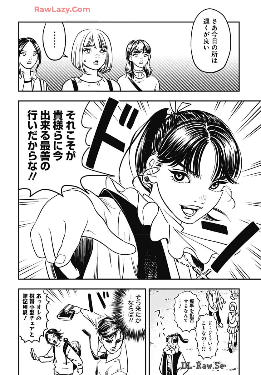 Amakusa Shirou wa Sukuitai Chapter 1 page 37 - nihonkuni.com