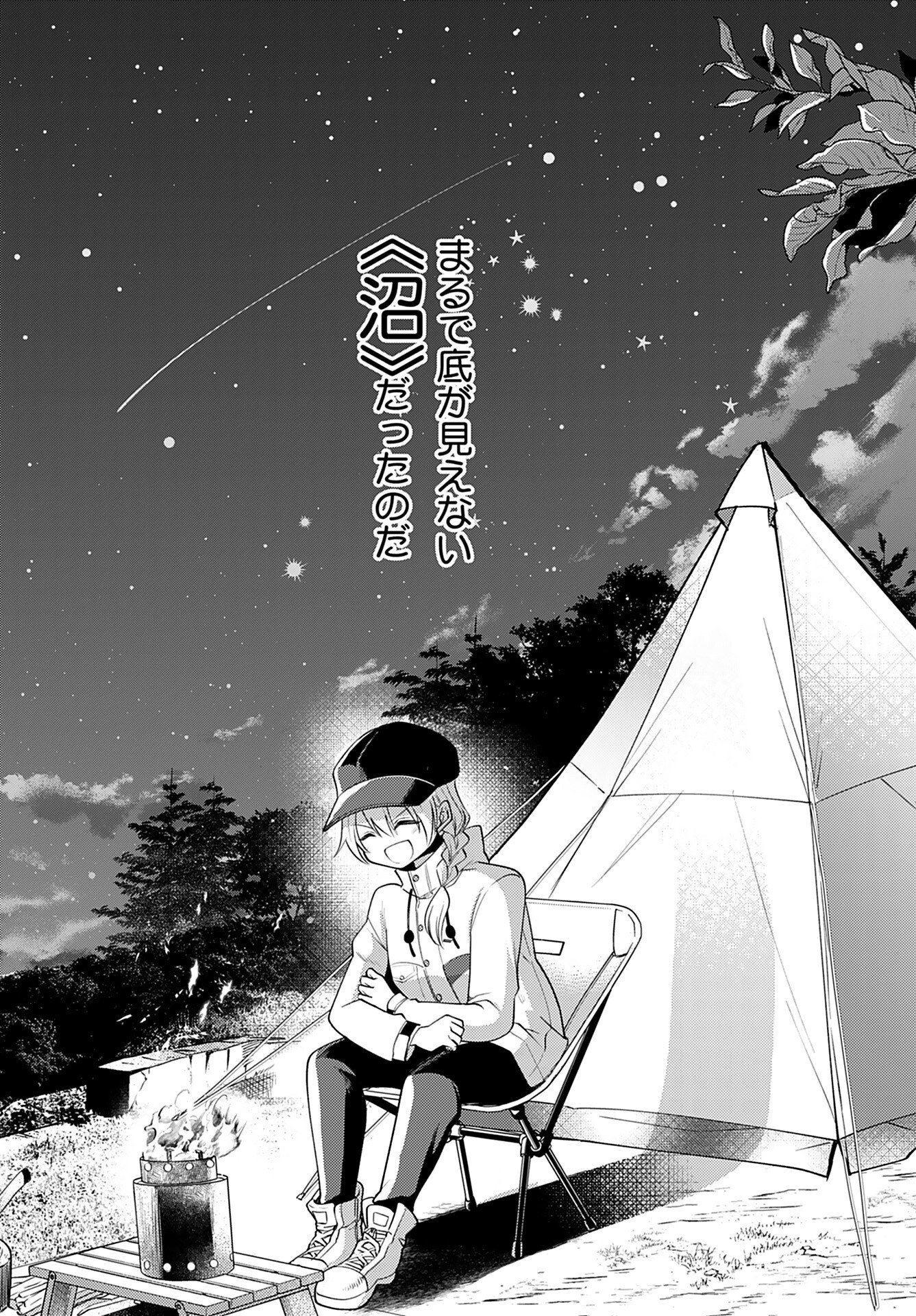 SoloCamp Numano MINEKOsan Chapter 1 page 3 - nihonkuni.com