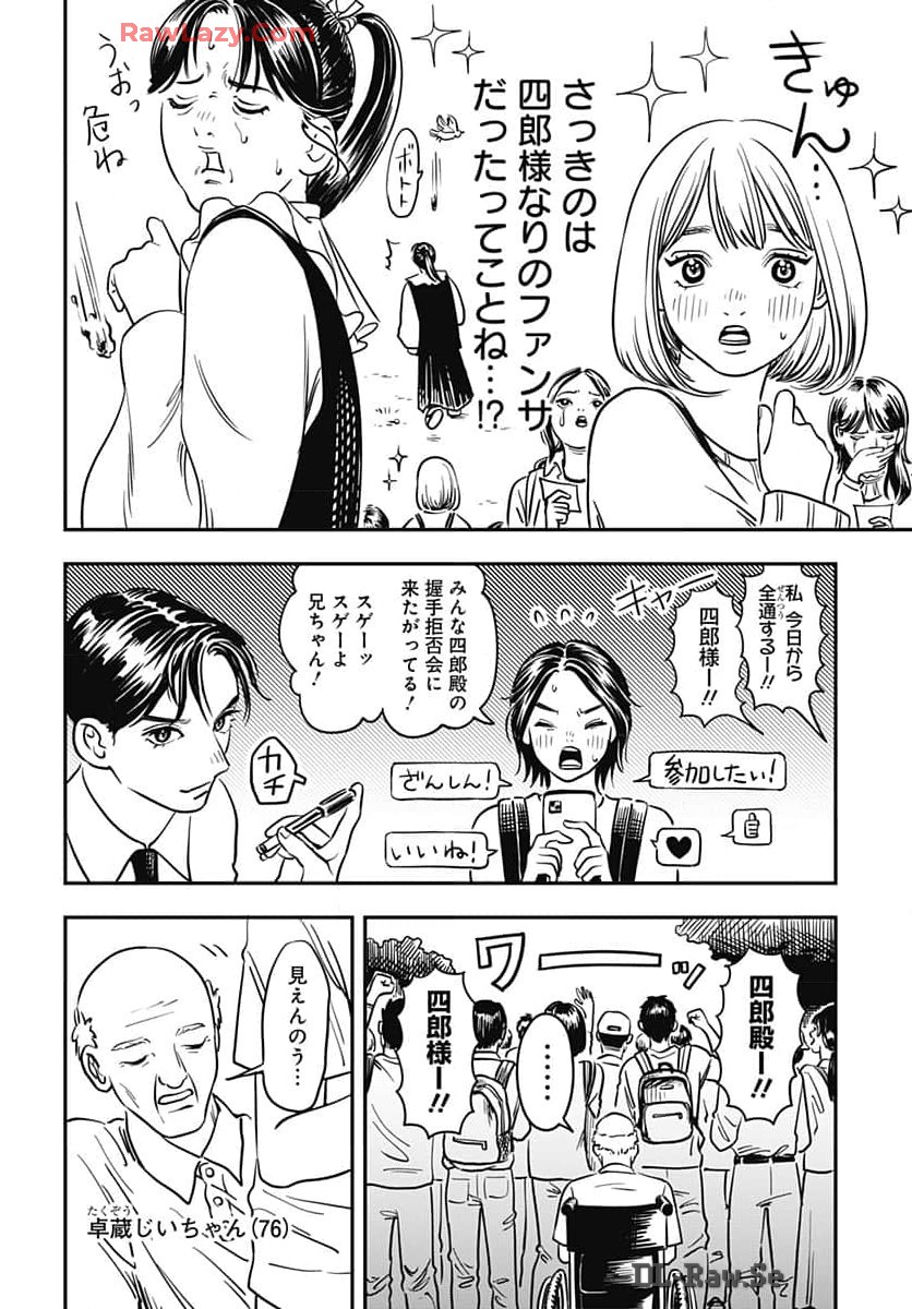 Amakusa Shirou wa Sukuitai Chapter 1 page 39 - nihonkuni.com