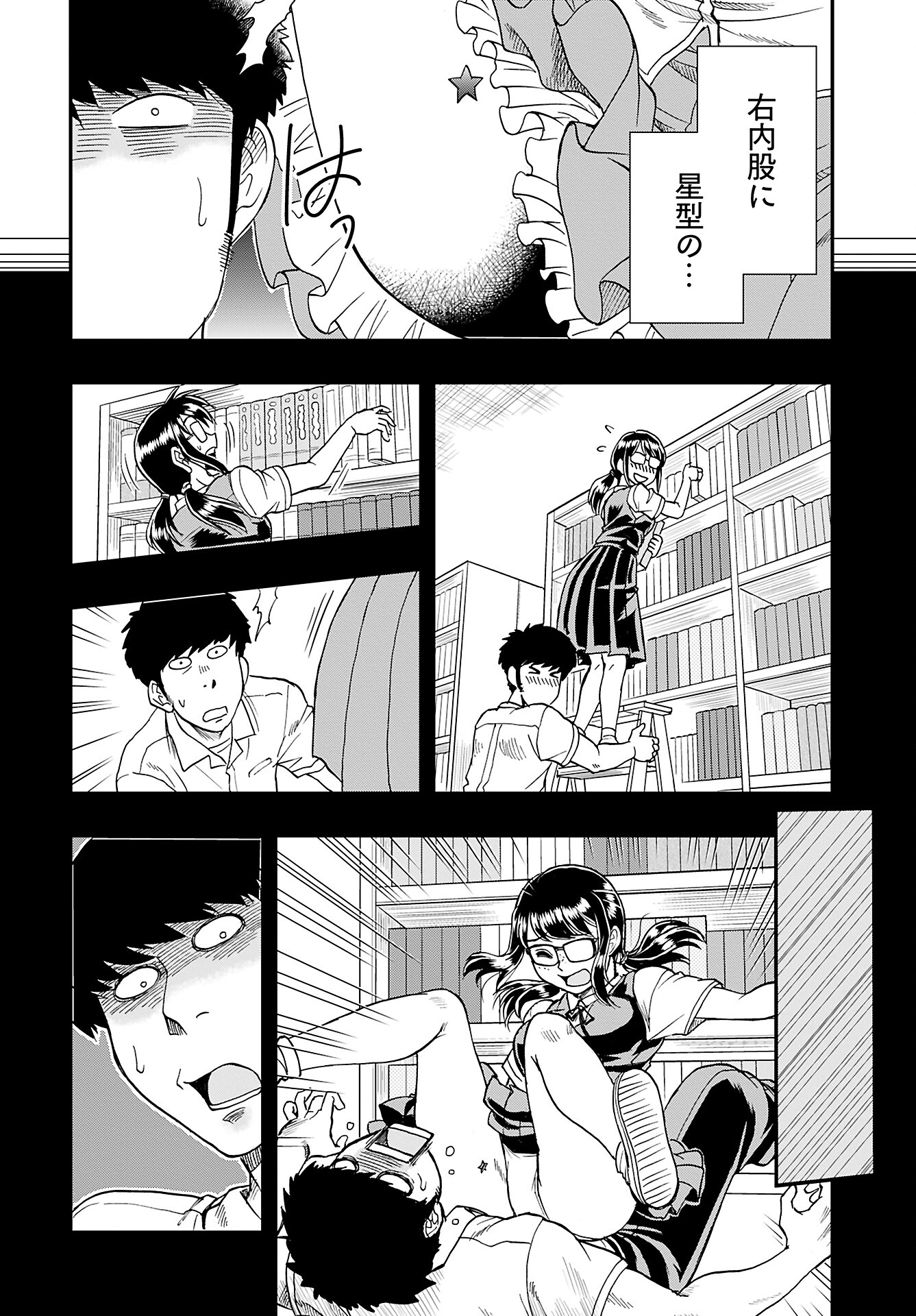 Read AMOU AMANE WA AMAKUNAI Chapter 1 [High Quality / Full] - Page 23 - nicomanga.com