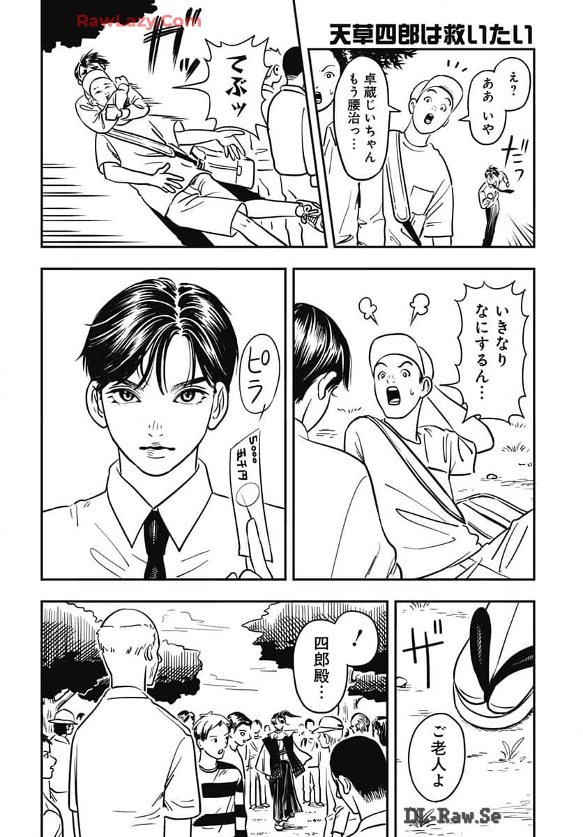 Amakusa Shirou wa Sukuitai Chapter 1 page 41 - nihonkuni.com