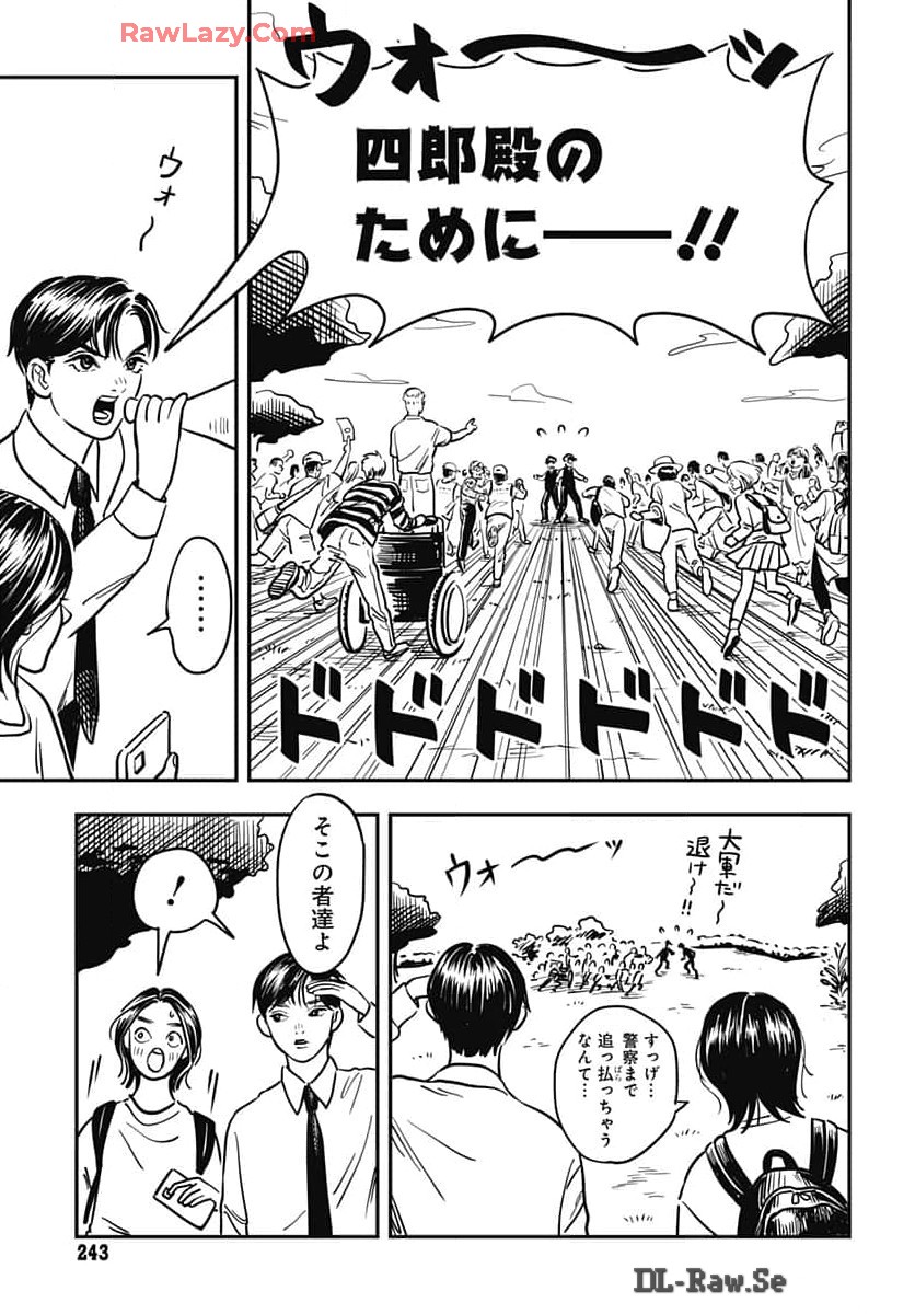 Amakusa Shirou wa Sukuitai Chapter 1 page 44 - nihonkuni.com