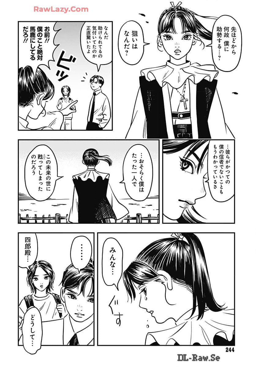 Amakusa Shirou wa Sukuitai Chapter 1 page 45 - nihonkuni.com