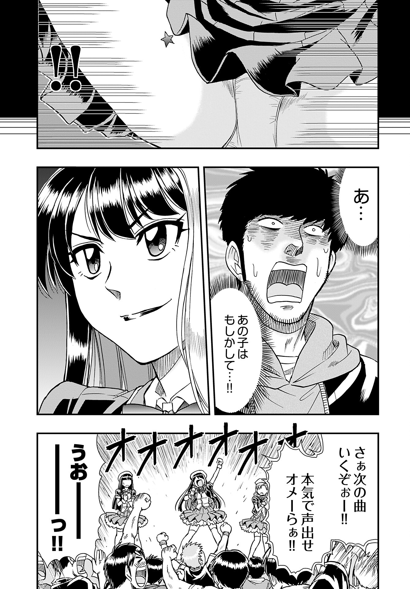 Read AMOU AMANE WA AMAKUNAI Chapter 1 [High Quality / Full] - Page 24 - nicomanga.com