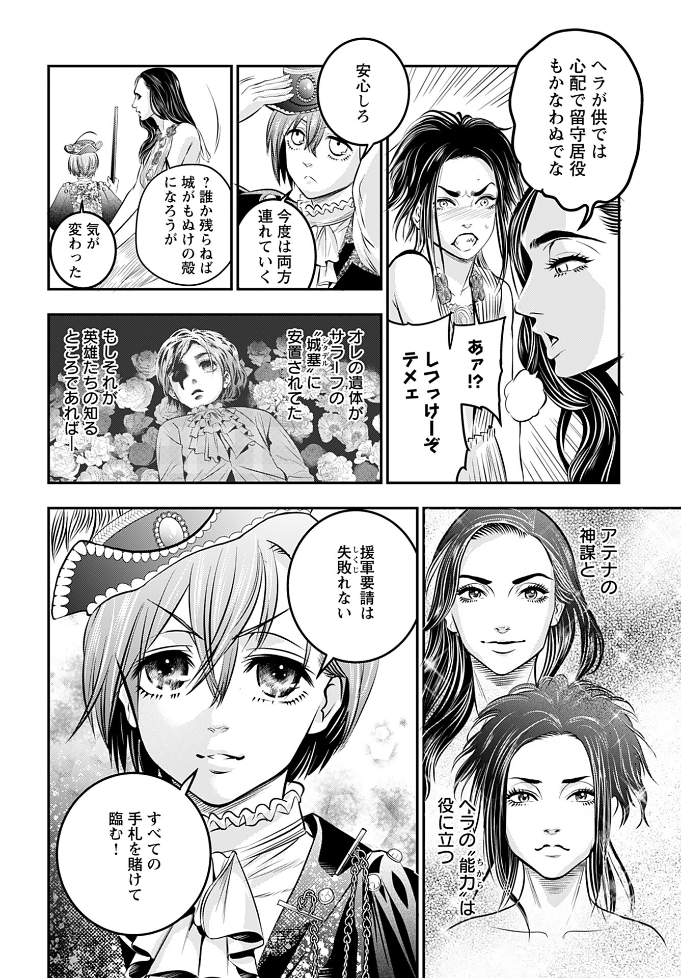 Read MEGAMI NO KO Chapter 7 [High Quality / Full] - Page 2 - nicomanga.com