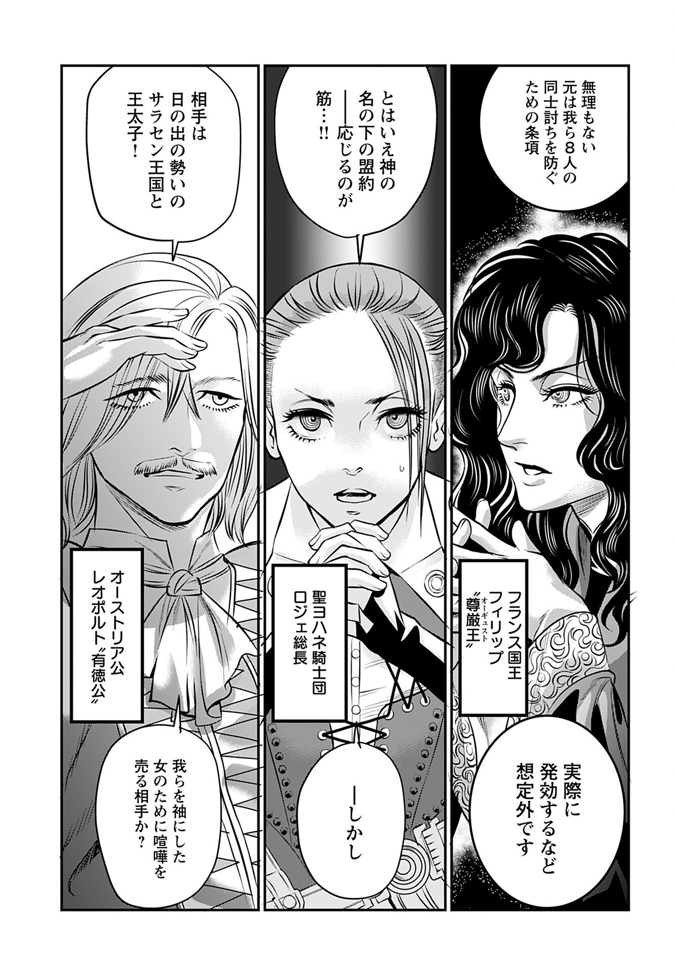 Read MEGAMI NO KO Chapter 7 [High Quality / Full] - Page 5 - nicomanga.com