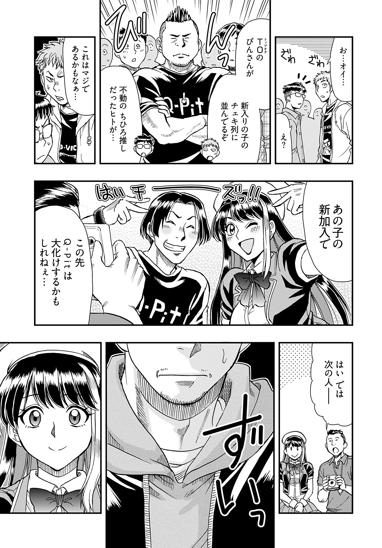 Read AMOU AMANE WA AMAKUNAI Chapter 1 [High Quality / Full] - Page 26 - nicomanga.com