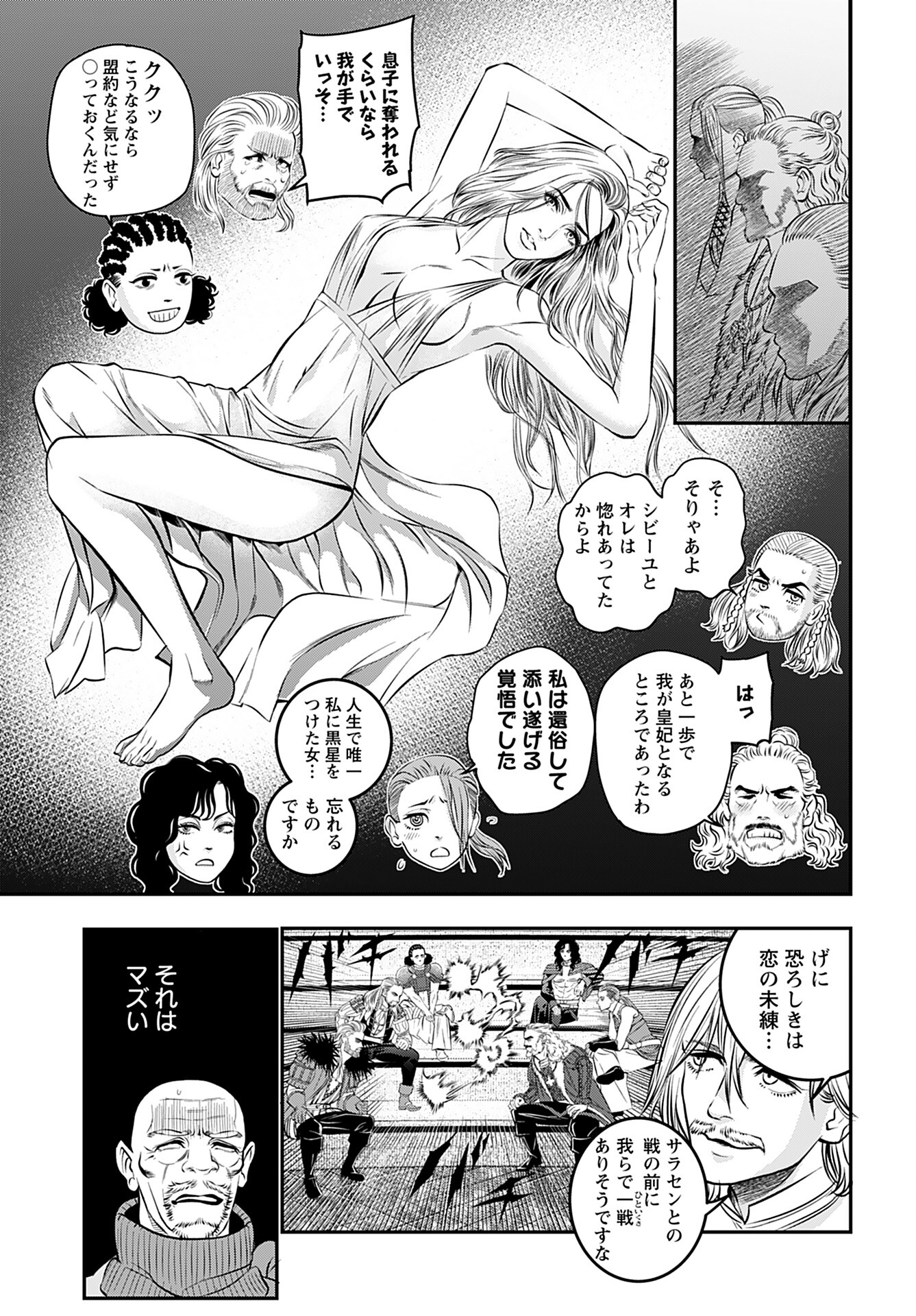 Read MEGAMI NO KO Chapter 7 [High Quality / Full] - Page 7 - nicomanga.com