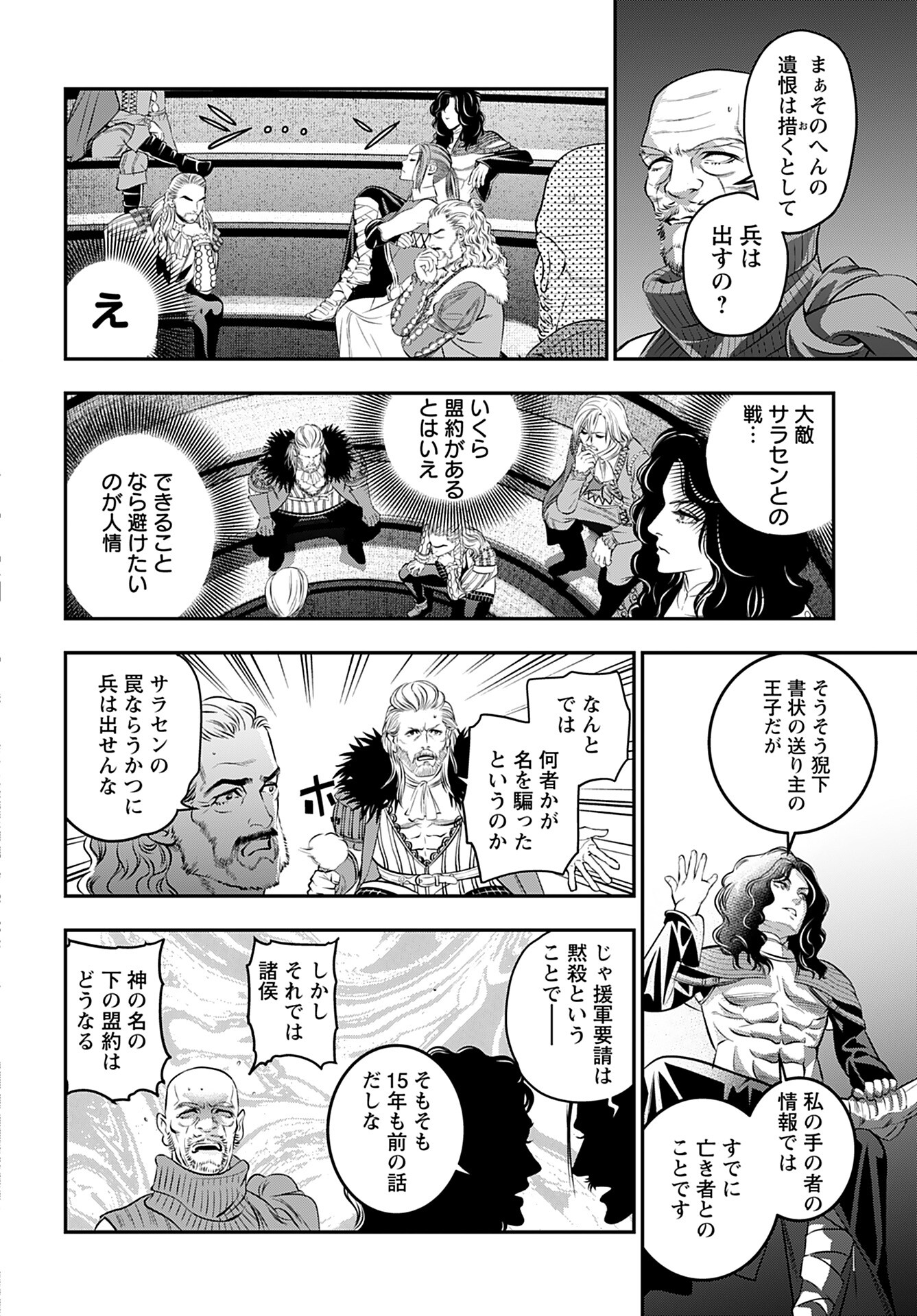 Read MEGAMI NO KO Chapter 7 [High Quality / Full] - Page 8 - nicomanga.com