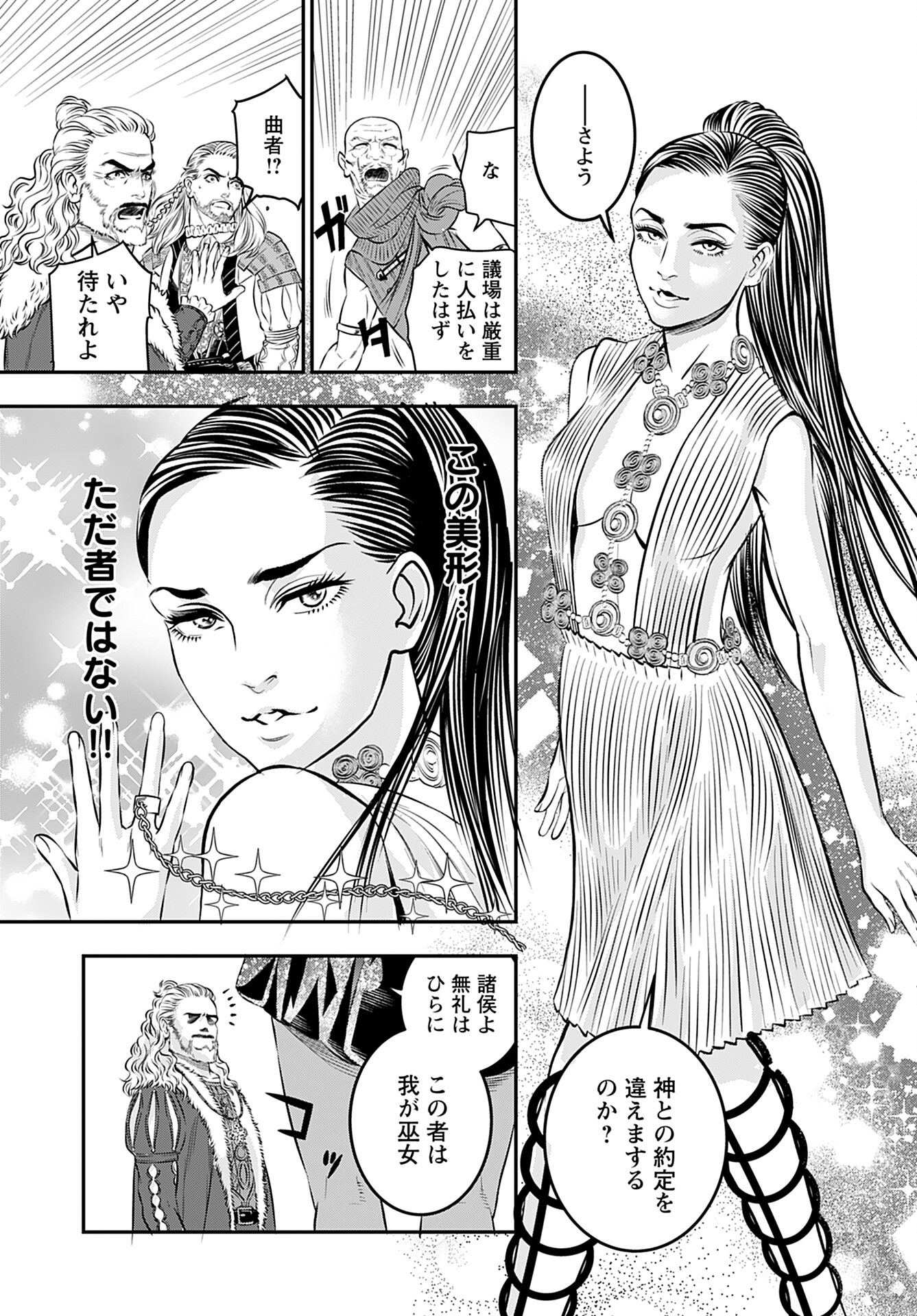 Read MEGAMI NO KO Chapter 7 [High Quality / Full] - Page 9 - nicomanga.com