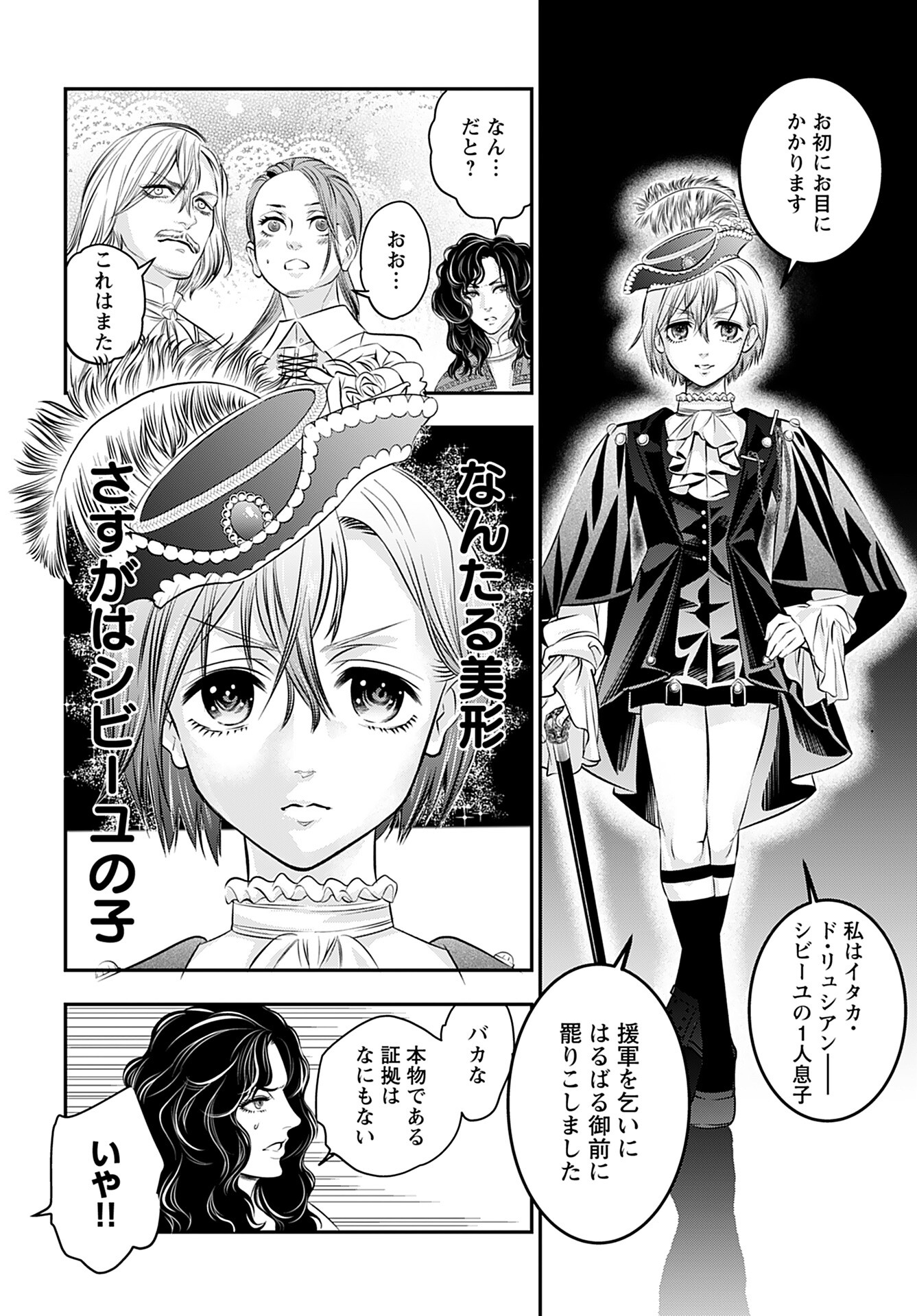 Read MEGAMI NO KO Chapter 7 [High Quality / Full] - Page 10 - nicomanga.com
