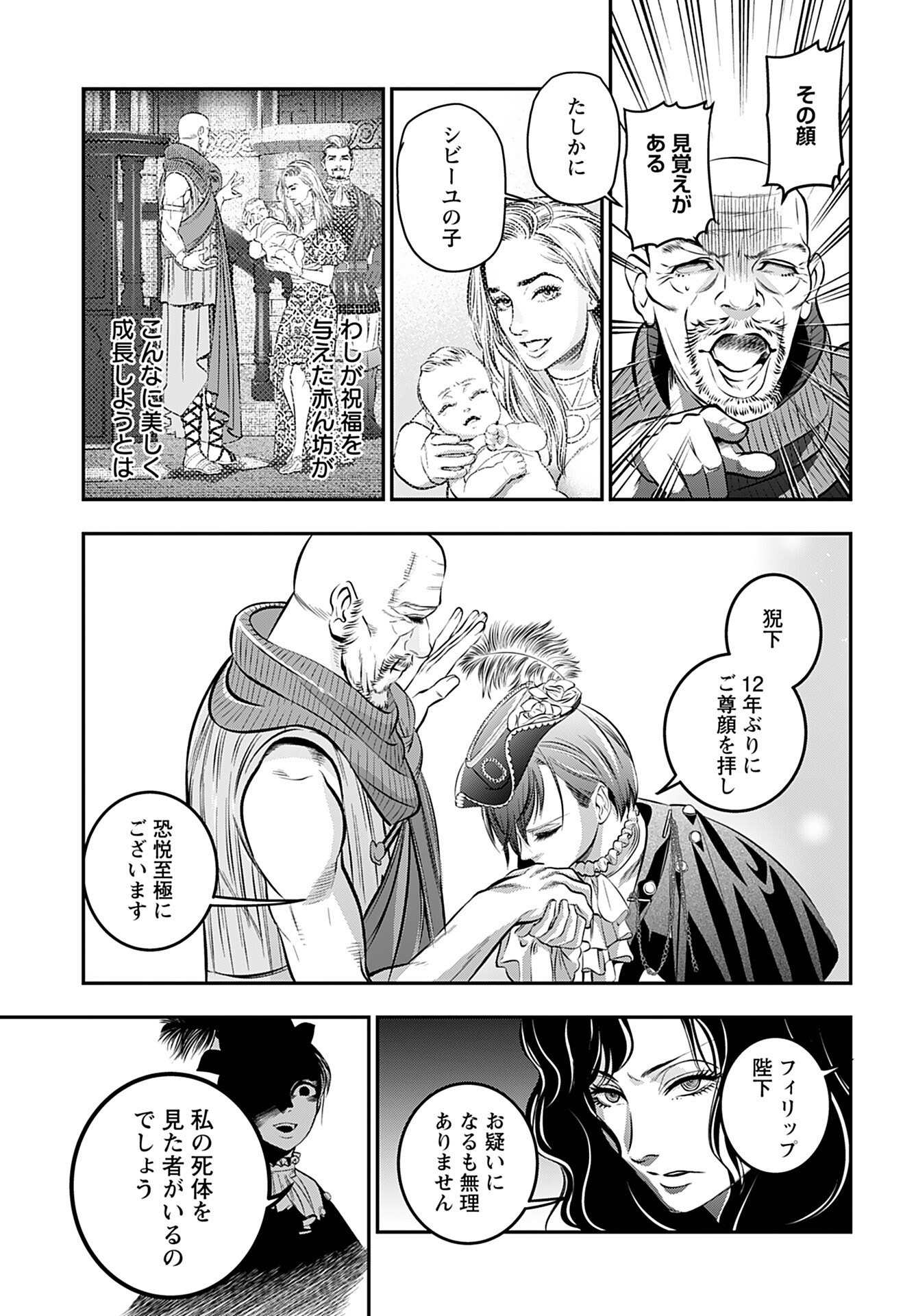 Read MEGAMI NO KO Chapter 7 [High Quality / Full] - Page 11 - nicomanga.com
