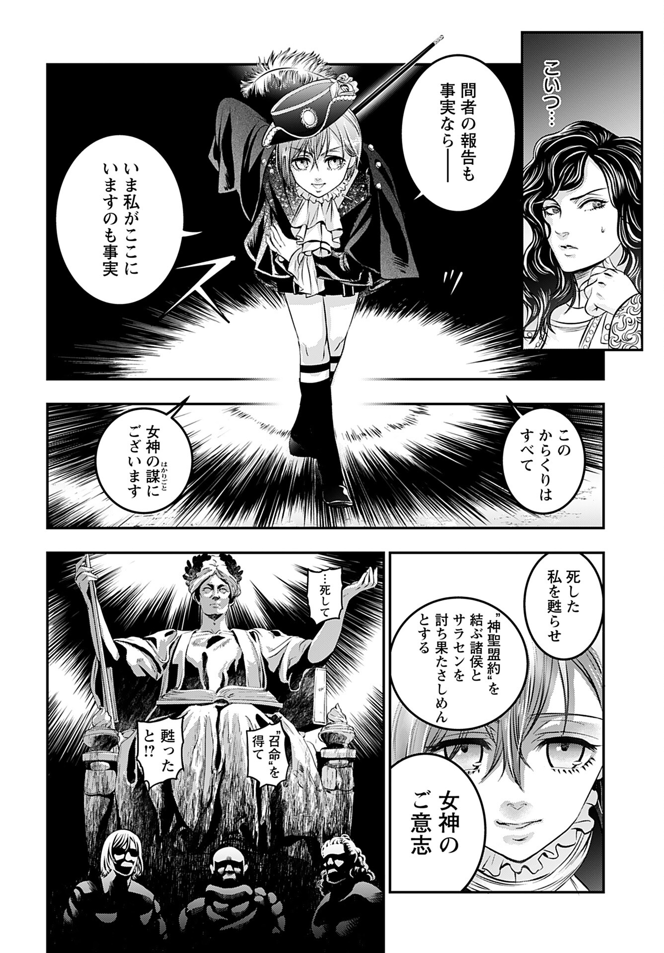 Read MEGAMI NO KO Chapter 7 [High Quality / Full] - Page 12 - nicomanga.com