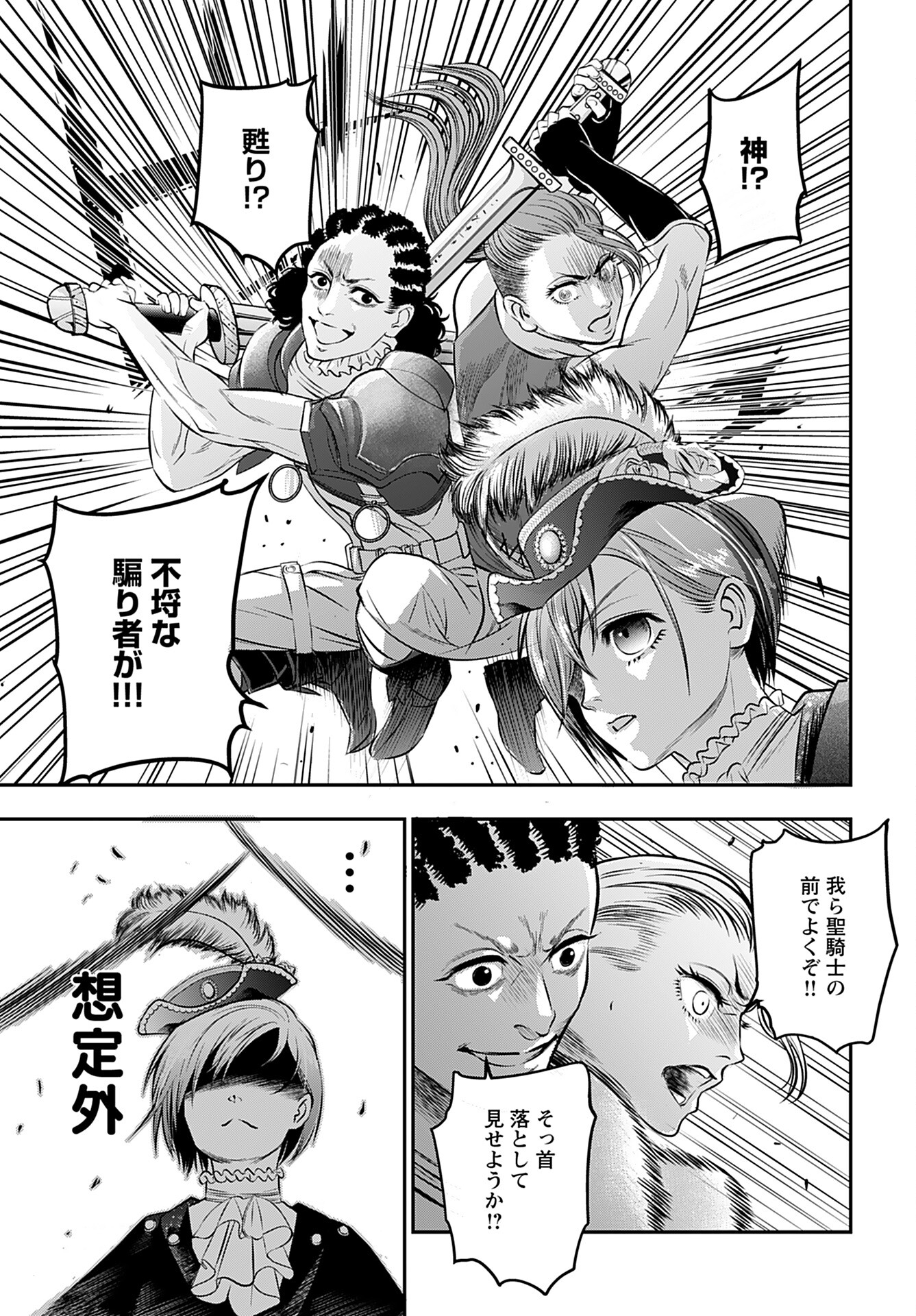 Read MEGAMI NO KO Chapter 7 [High Quality / Full] - Page 13 - nicomanga.com
