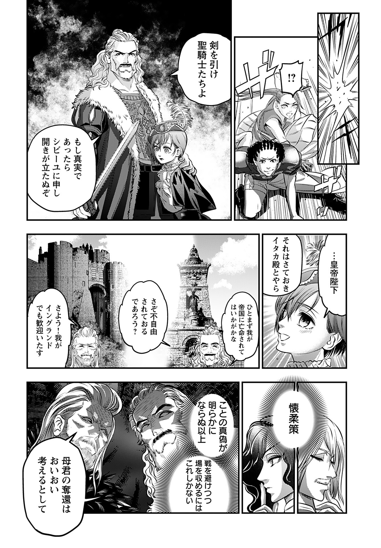 Read MEGAMI NO KO Chapter 7 [High Quality / Full] - Page 14 - nicomanga.com