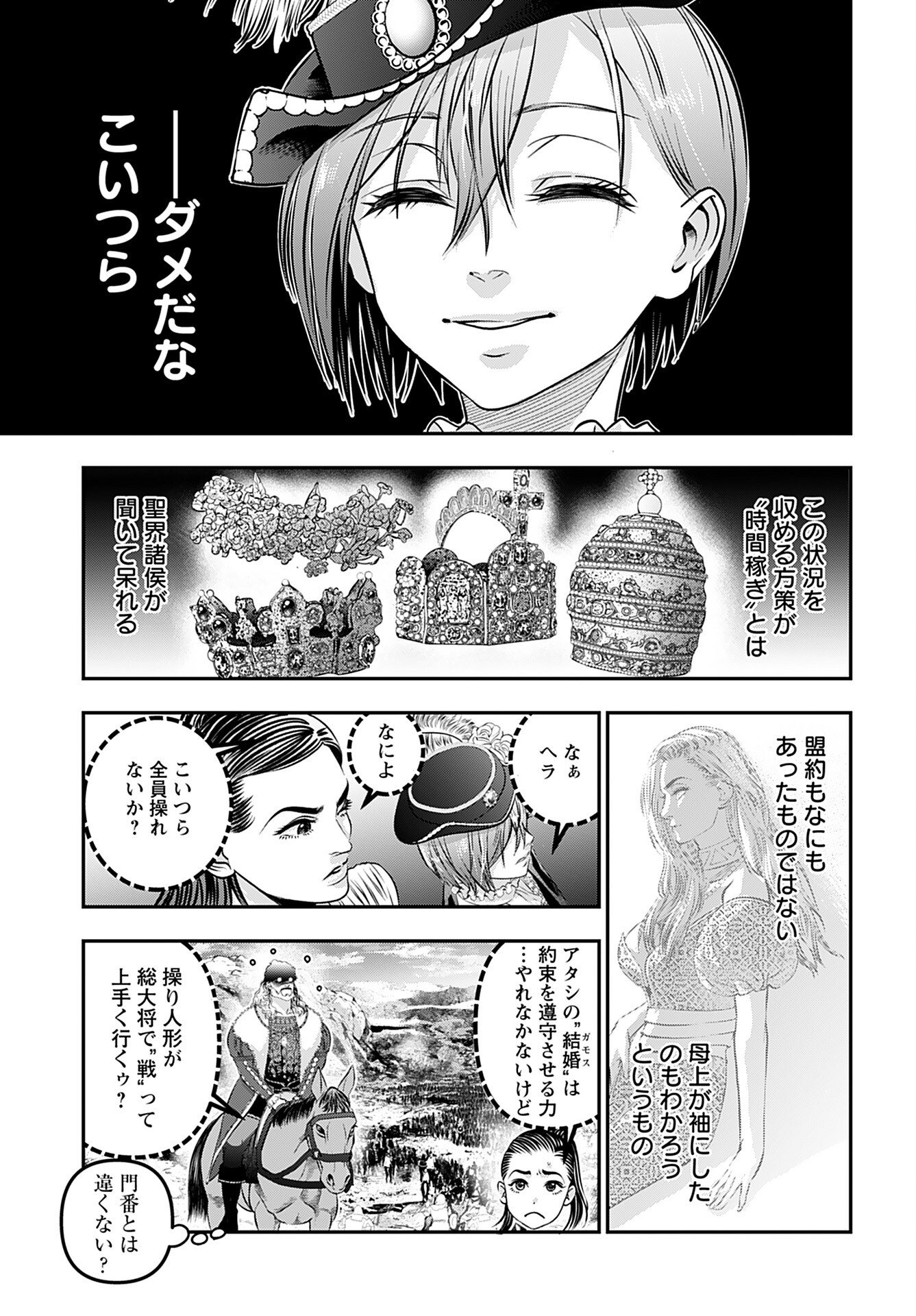 Read MEGAMI NO KO Chapter 7 [High Quality / Full] - Page 15 - nicomanga.com