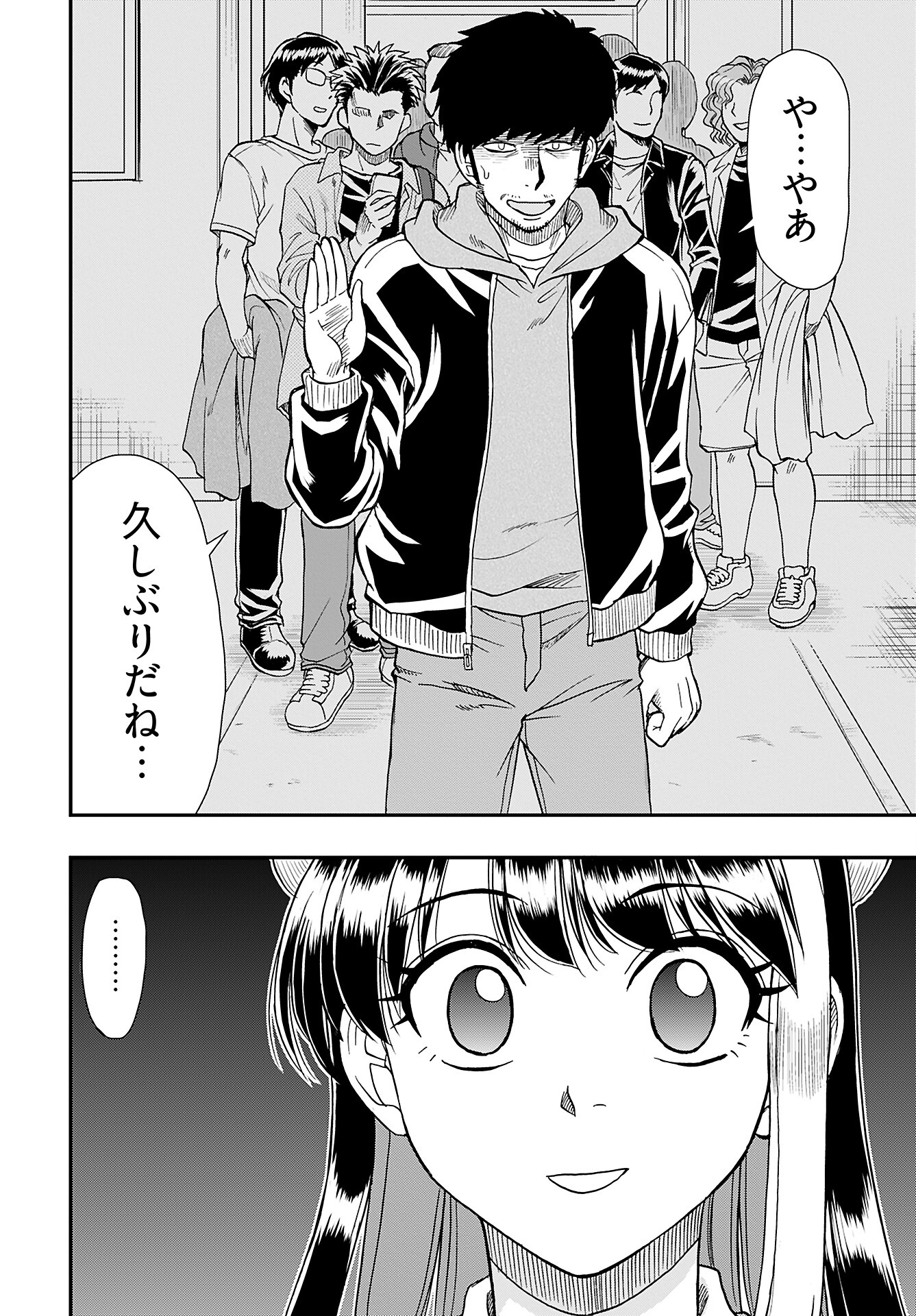 Read AMOU AMANE WA AMAKUNAI Chapter 1 [High Quality / Full] - Page 27 - nicomanga.com